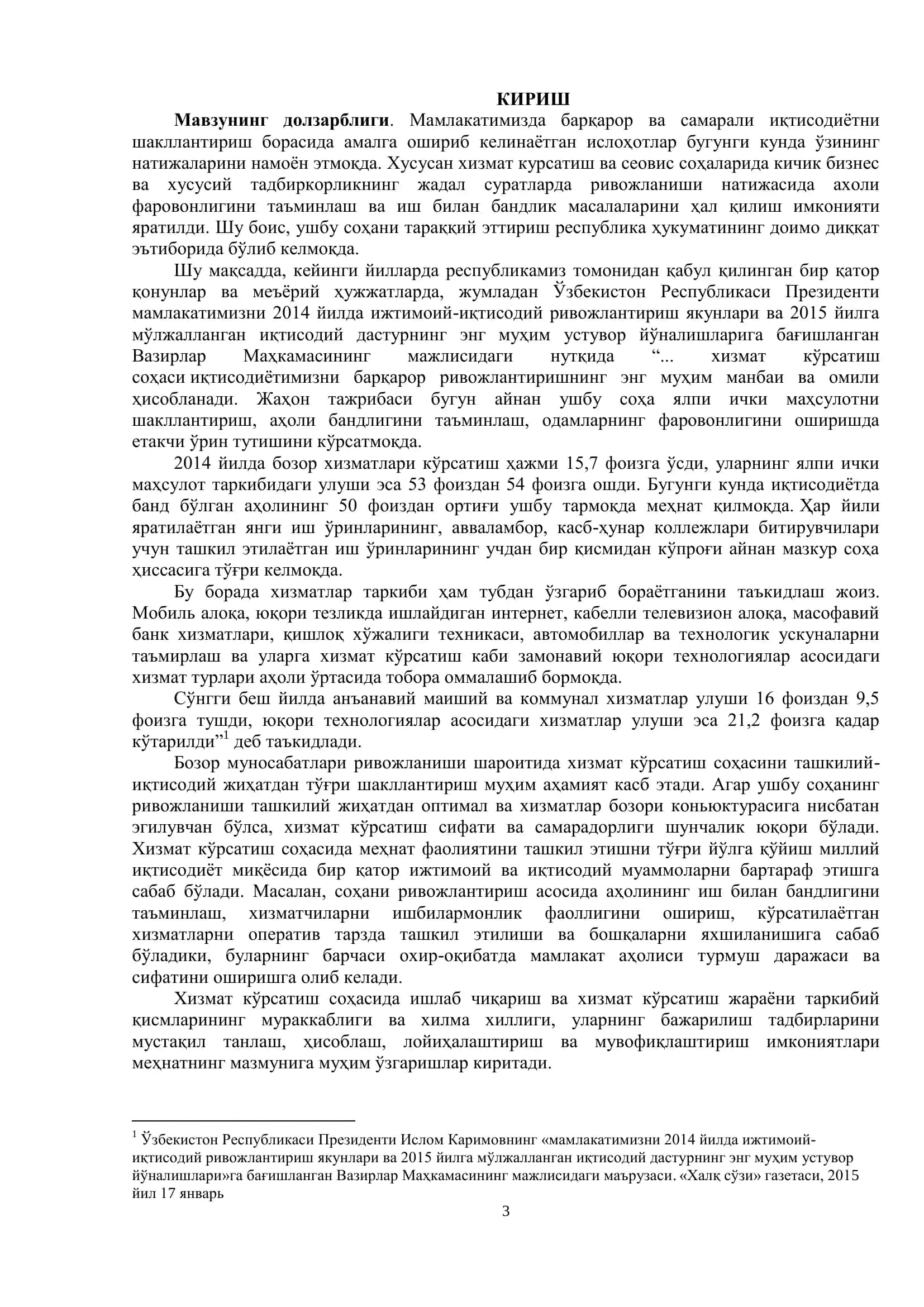 Бозор муносабатлари шароитида хизмат кўрсатиш соҳасининг ривожланиши 3