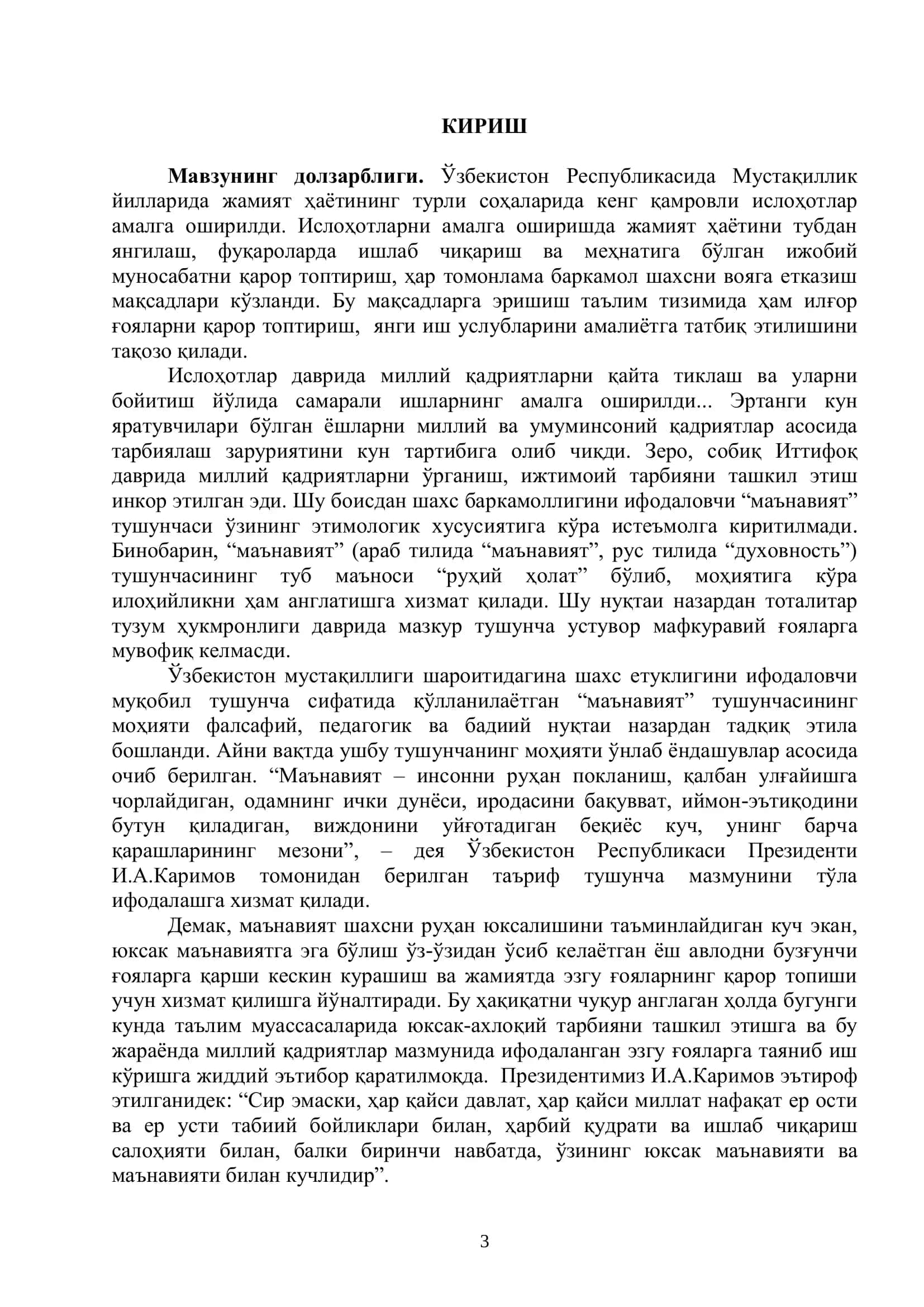 Мактабгача таълим муассасаси тарбиячиларида юксак маънавиятни тарбиялаш 3
