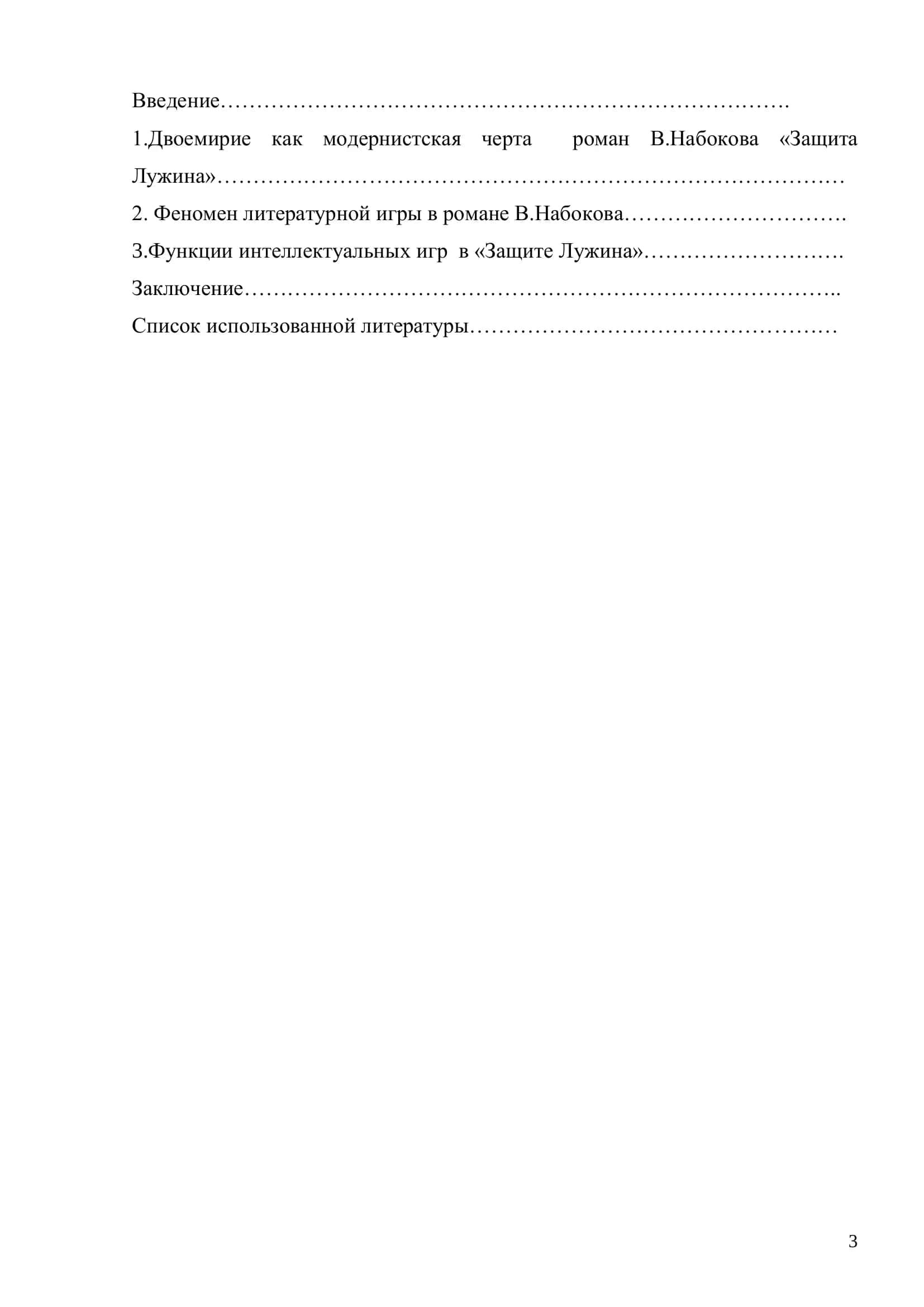 Русский язык и литература 3
