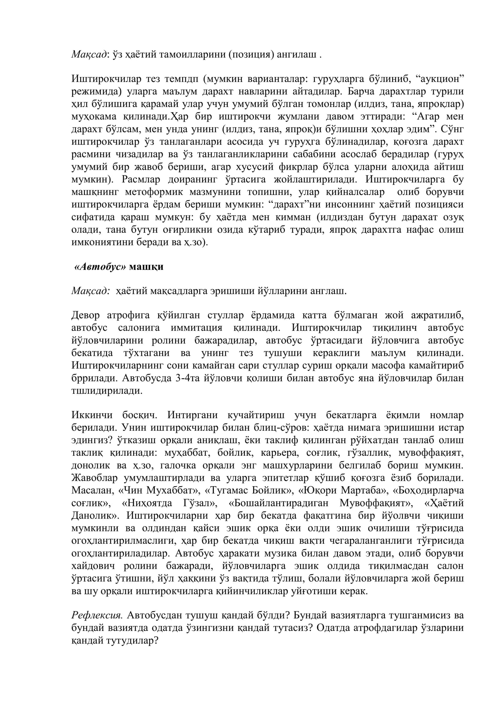 СТРЕСС БИЛАН КУРАШИШИНГИЗ КЕРАКМИ 3