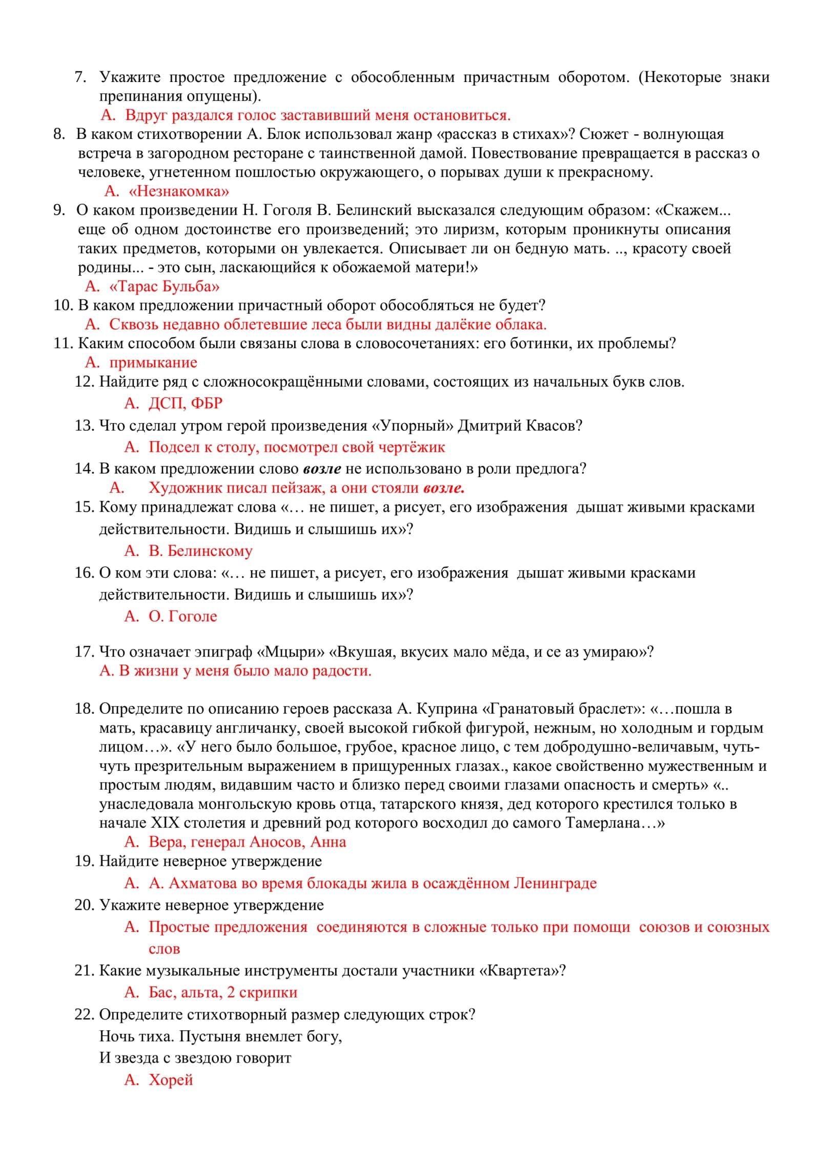 RUS TILl FANIDAN ATTESTATSIYA SAVOLLARIGA JAVOBLAR 2026 YIL KUZGI 3