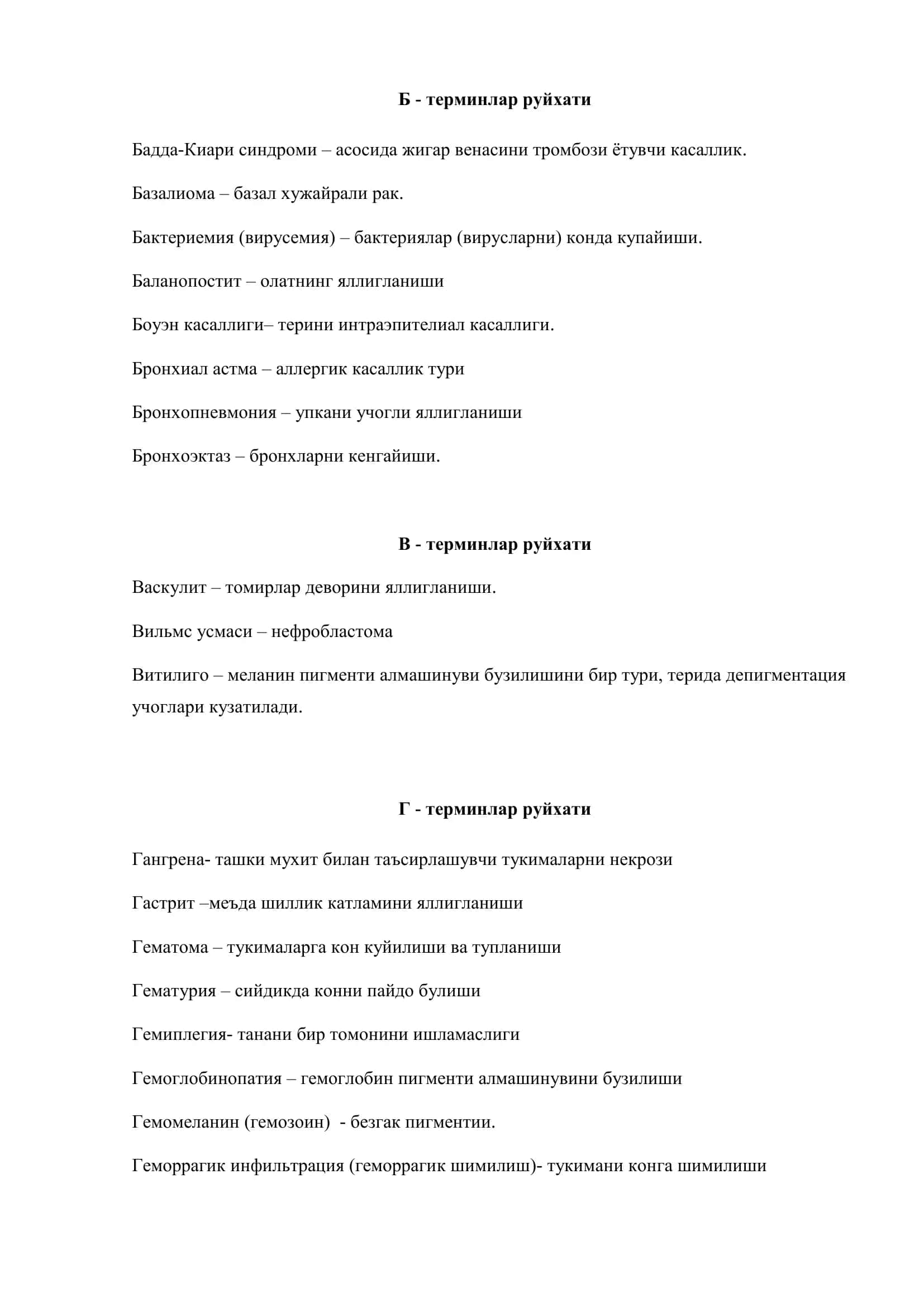 ПАТОЛОГИК АНАТОМИЯ ФАНИДАН ГЛОСАРИИ 3
