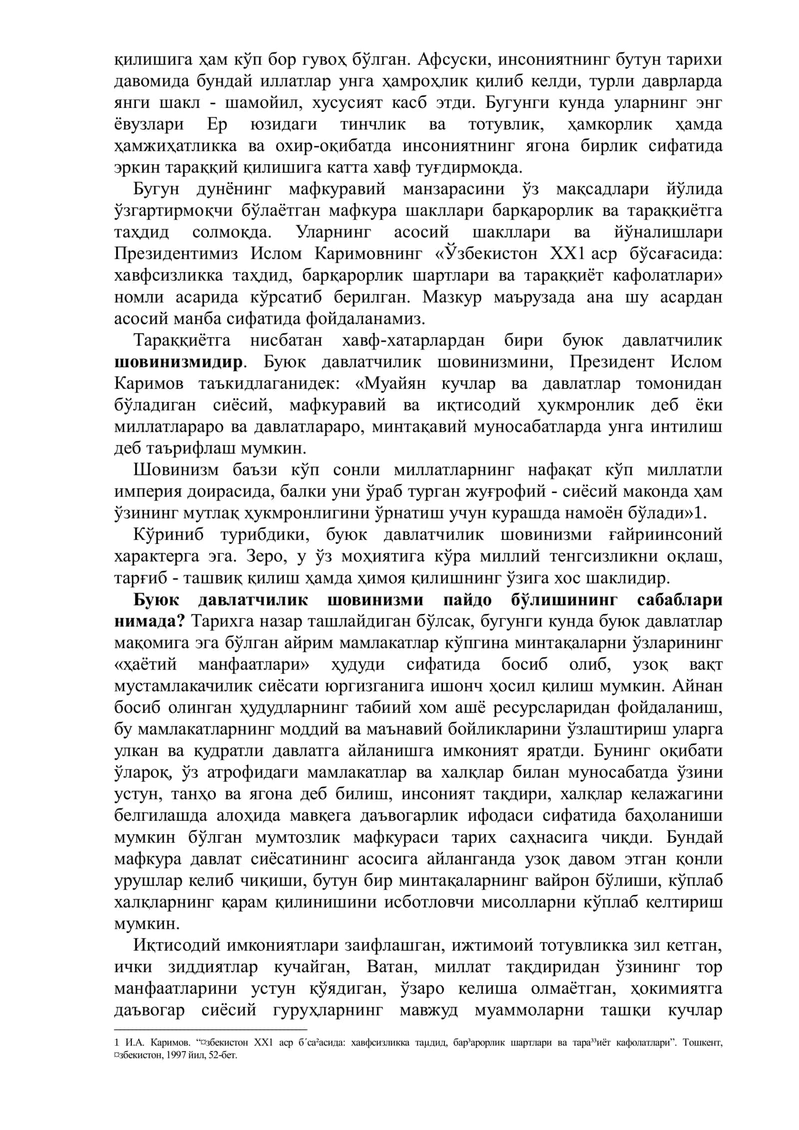 Мафкуравий жараёнларнинг глобаллашуви 3