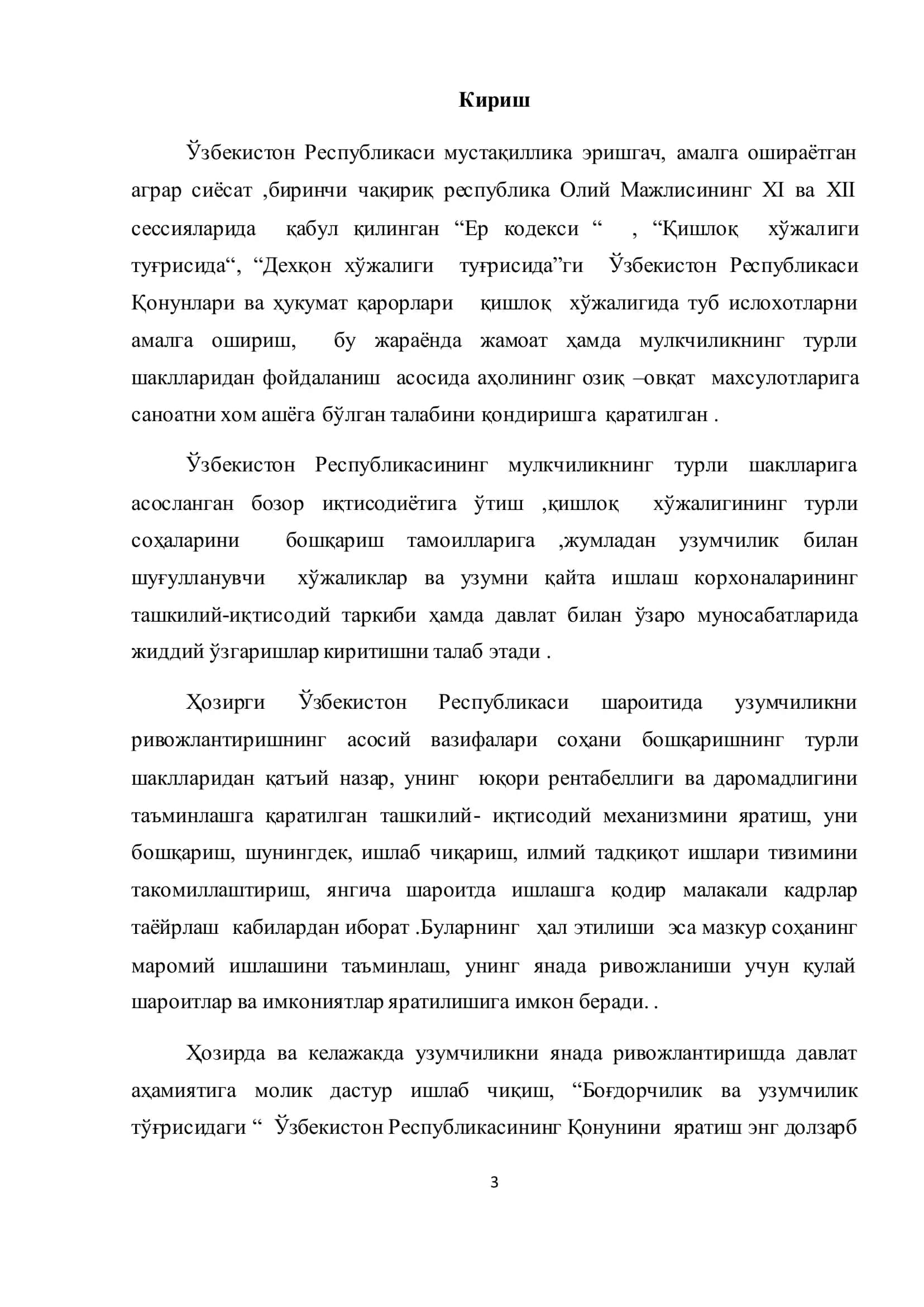 Фарғона вилояти шароитида айрим винобоп узум навларидан турли хил шароблар ишлаб чиқариш технологияси 3