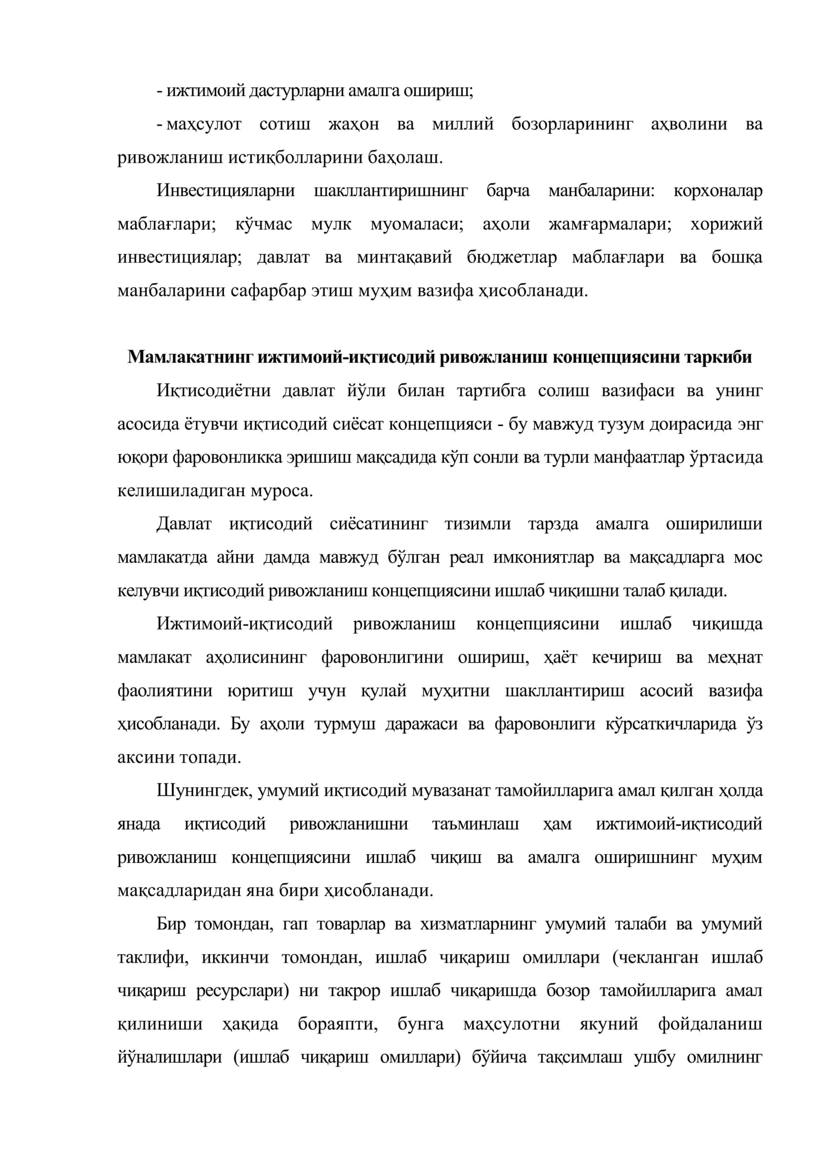 Индикатив режалаштиришда ижтимоий - иқтисодий ривожланишнинг сценарий шартларини аниқлаш 3