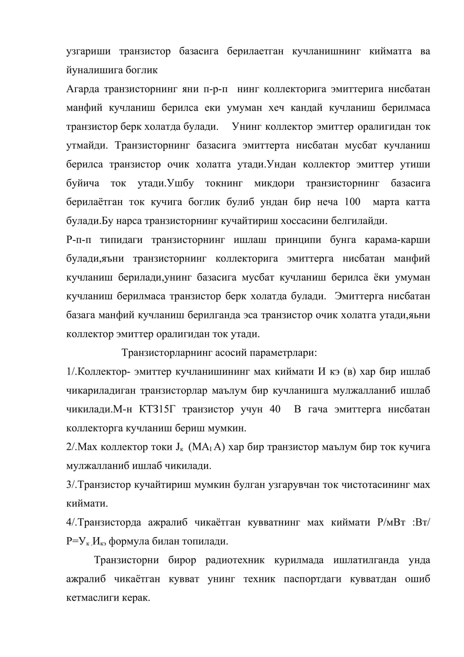 Бикутбий транзисторлар 3