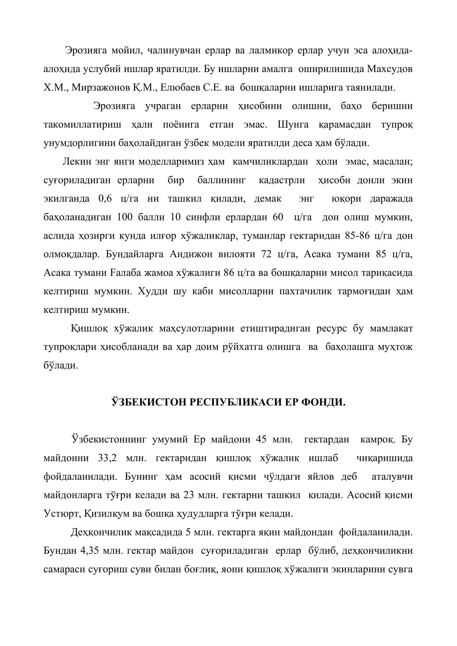 Ўзбекистонда ерларни рўйхатга олиш ва баҳолашнинг қисқача тарихи 3
