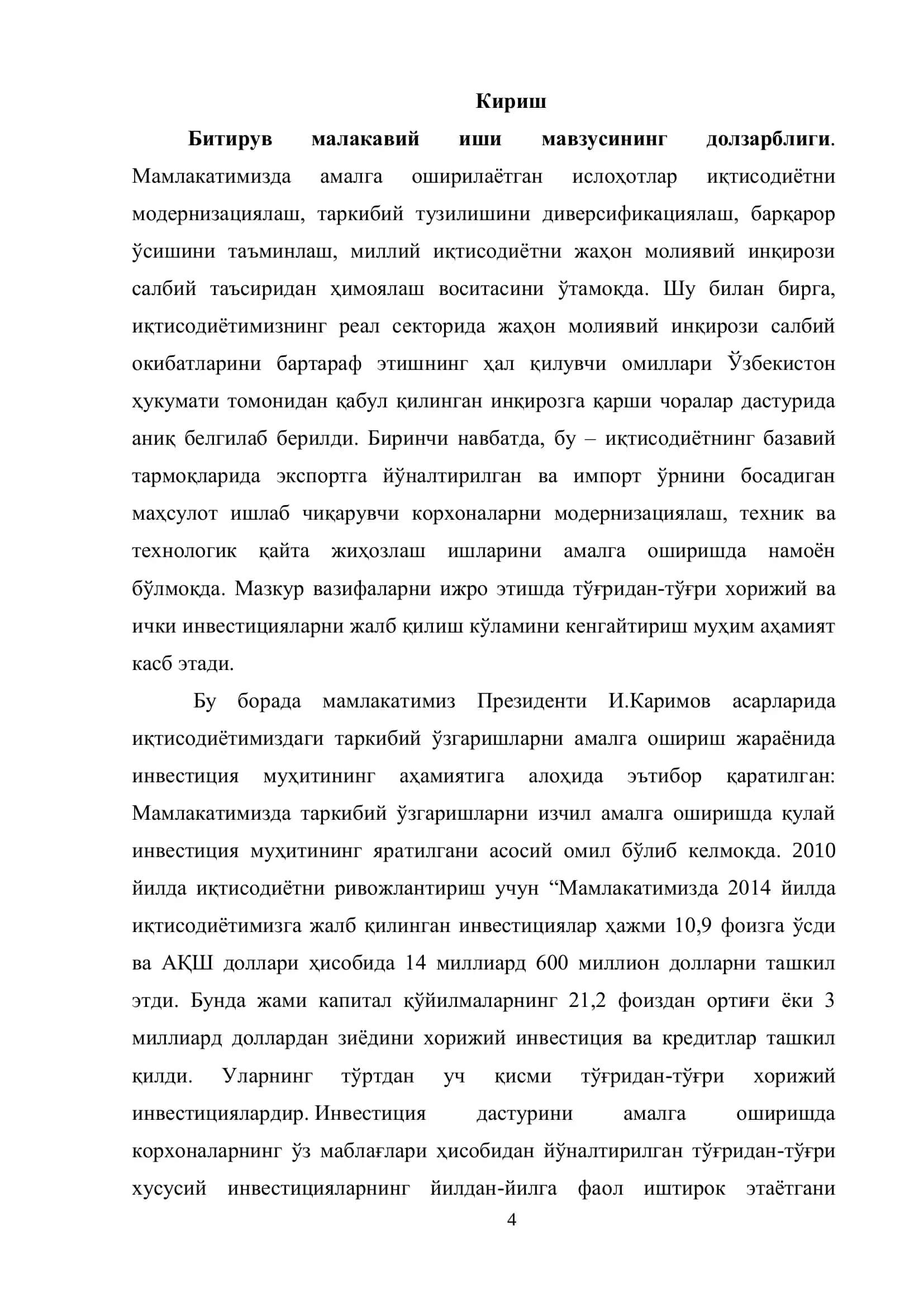 Молиявий ҳисоботни тузиш ва унинг назарий асослари 3