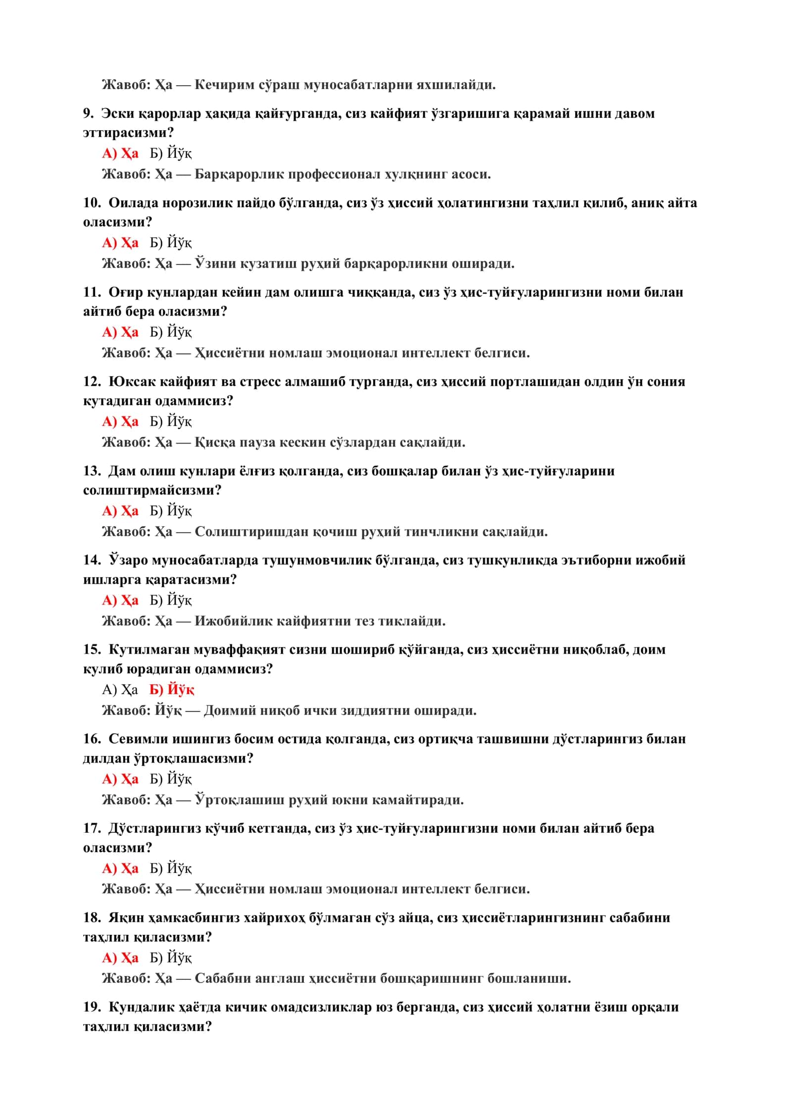 Хатоларга муносабатни аниқлаш психологик тести 3