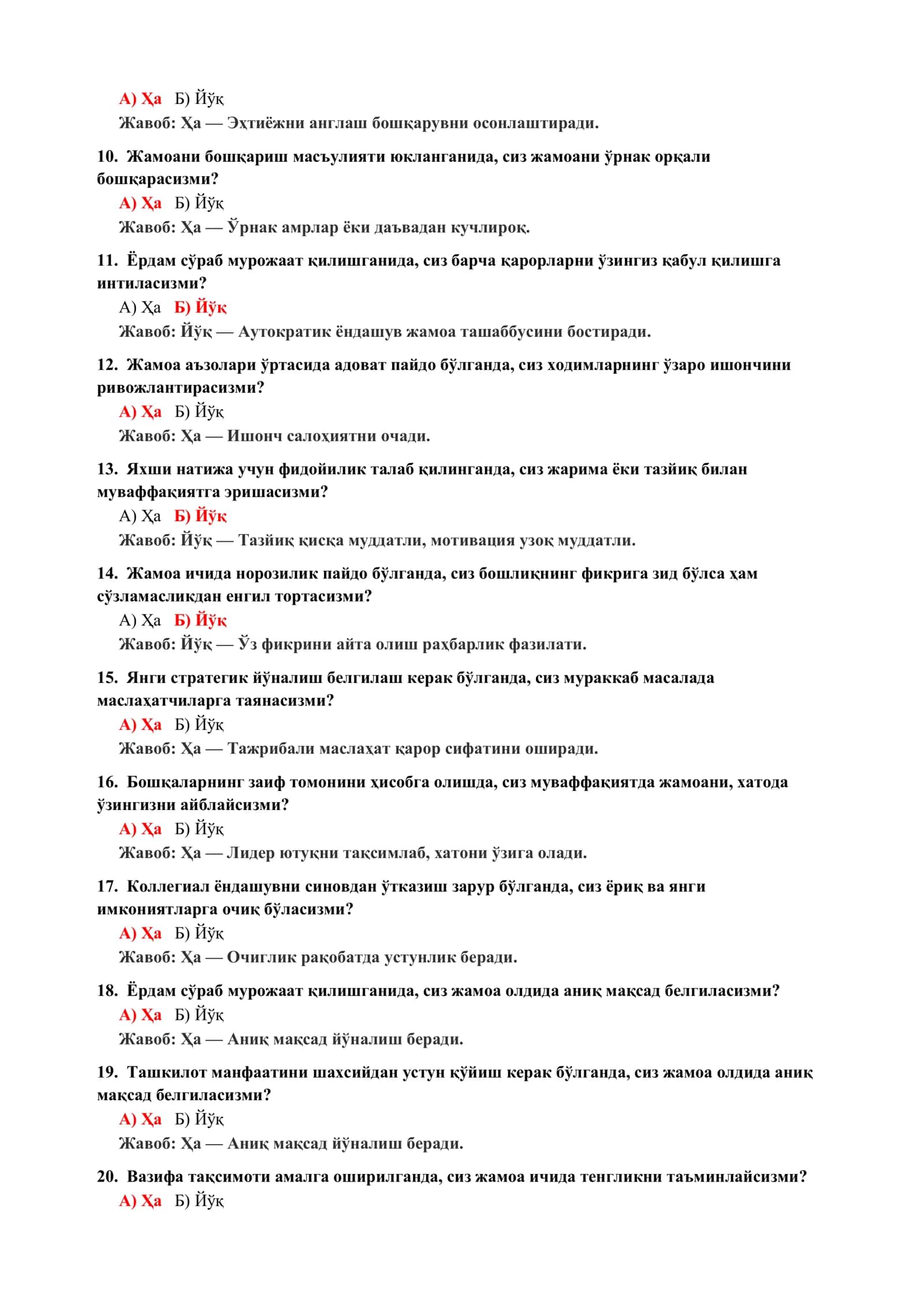 Таълим жараёни психологияси тестлари 3