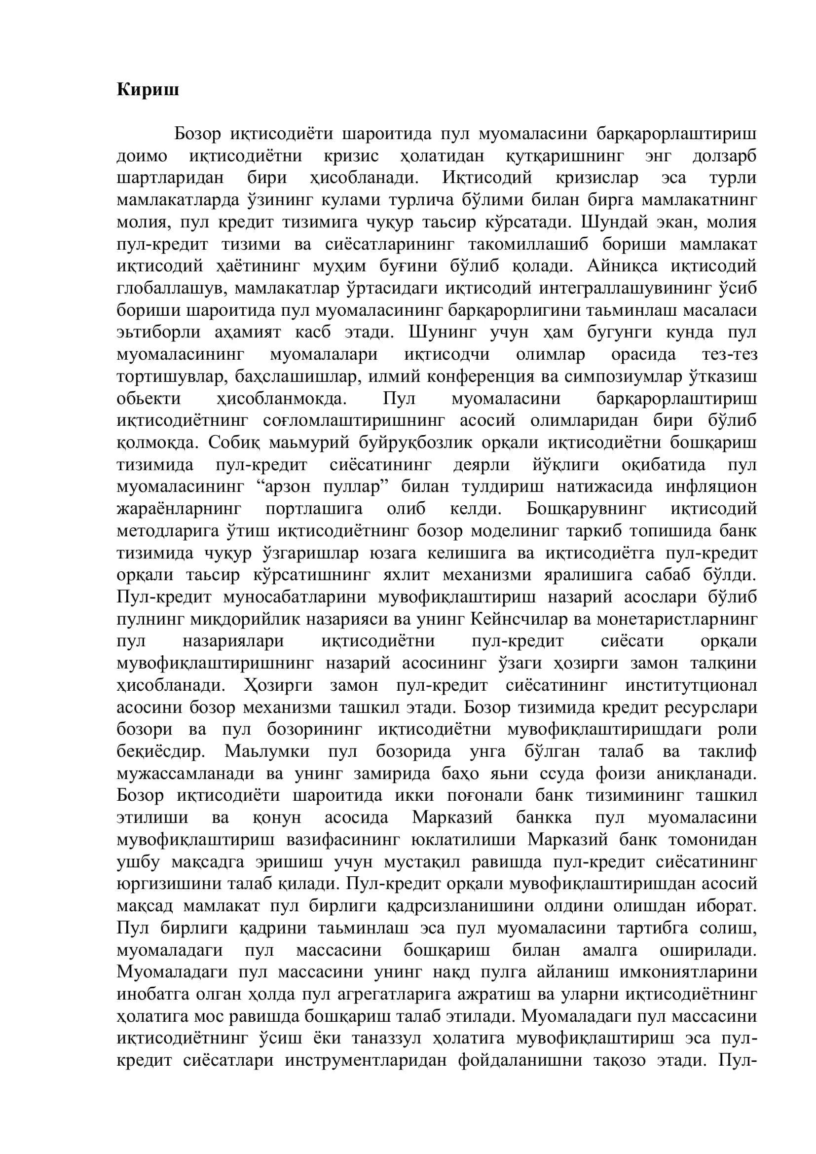 Марказий банкнинг эмиссия-касса операциялари 3