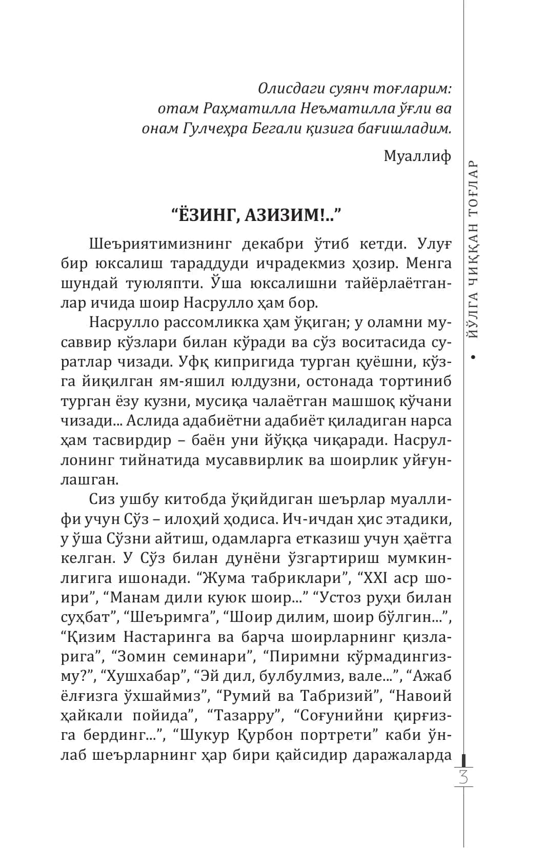 Йўлга чиққан тоғлар 3