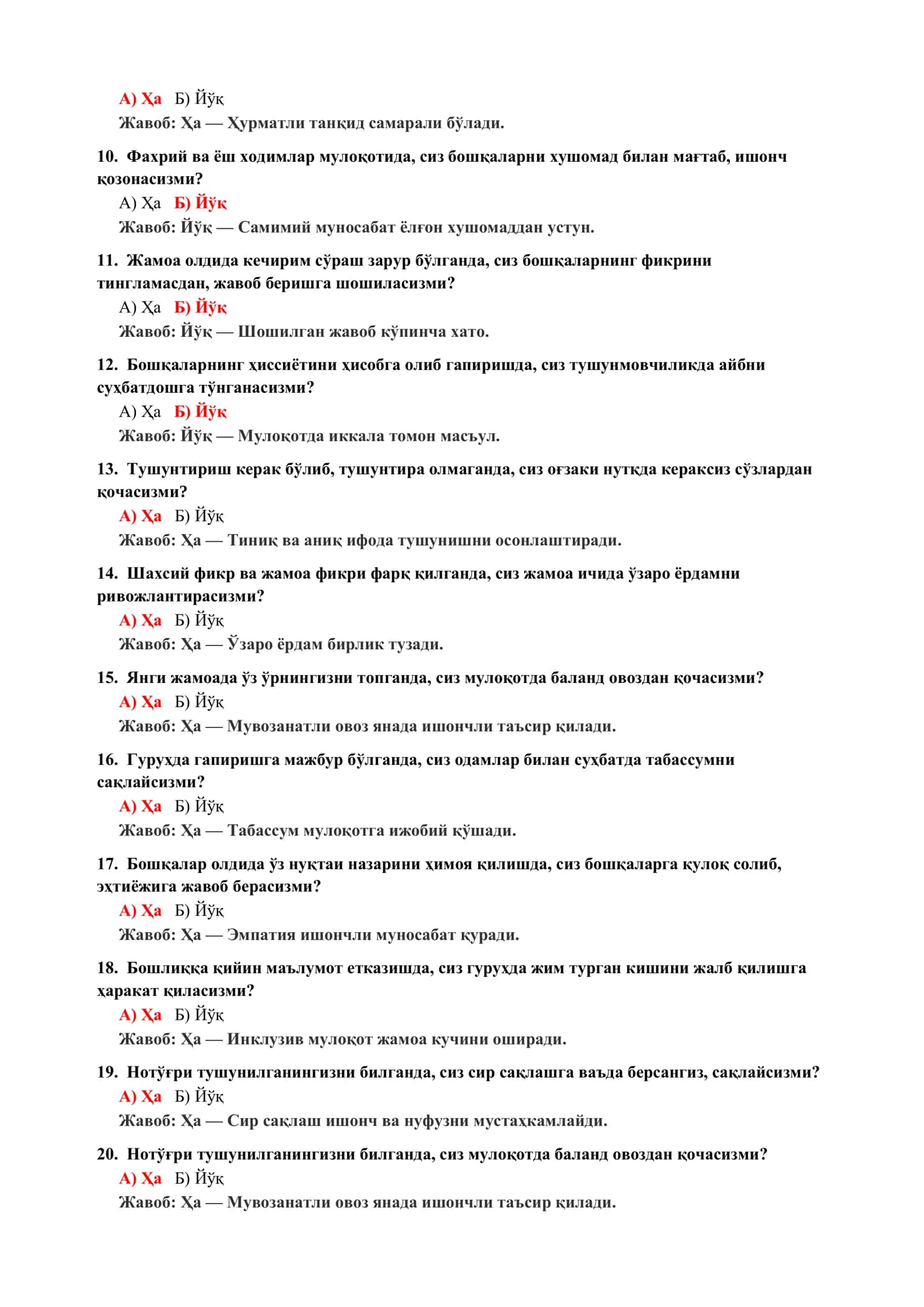 Суҳбатдошнинг кайфиятини англаш тести 3