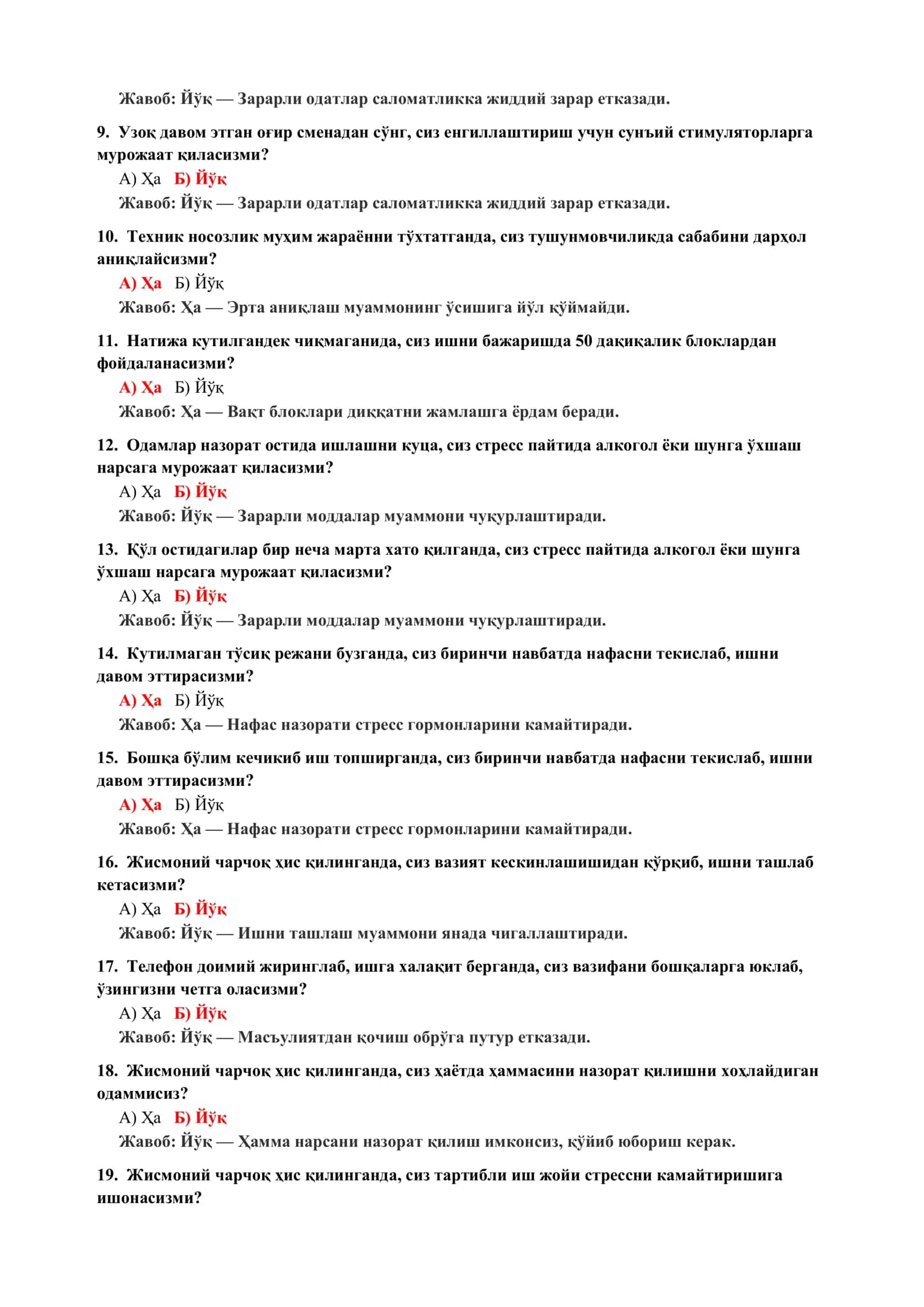 Шахс психологияси фанидан тестлар 3