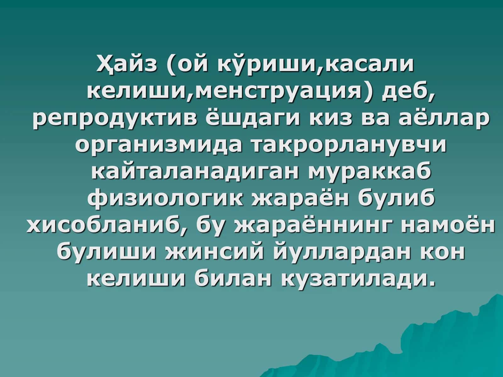Акушерлик ва гинекология кафедраси 3