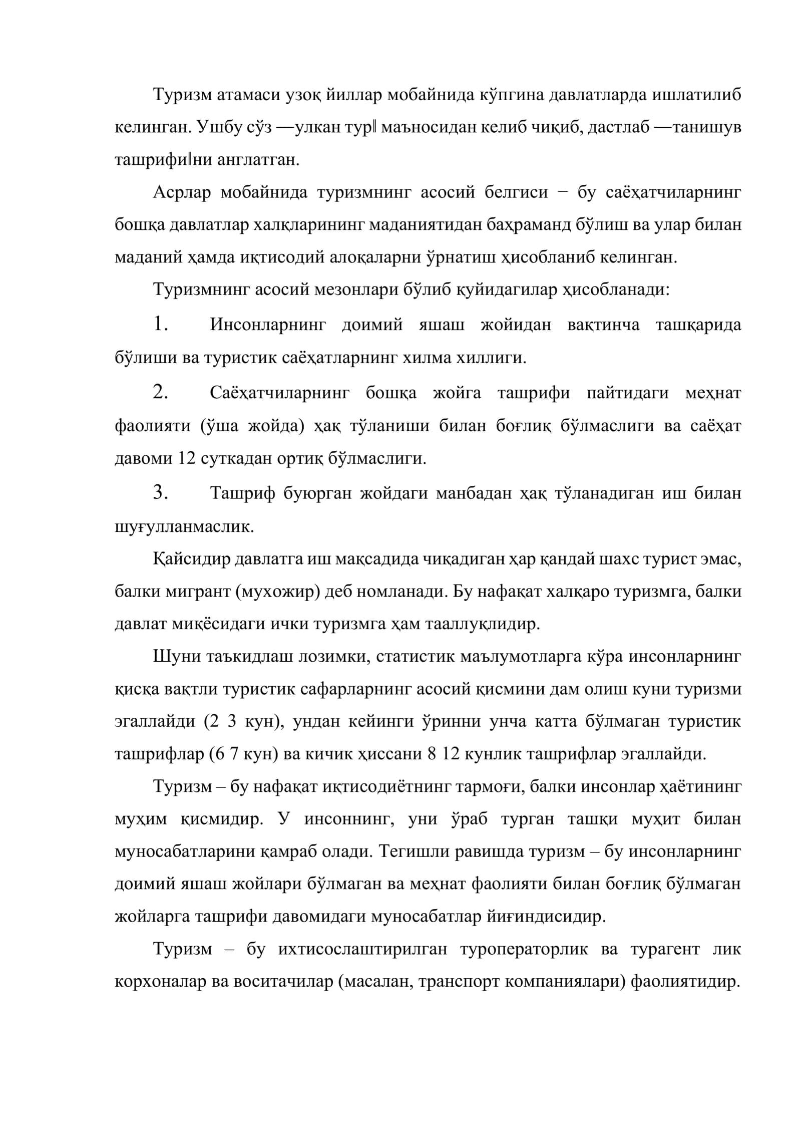 Хизмат кўрсатиш соҳасида туризм ва меҳмонхона хўжалиги хизматларининг ўрни 3