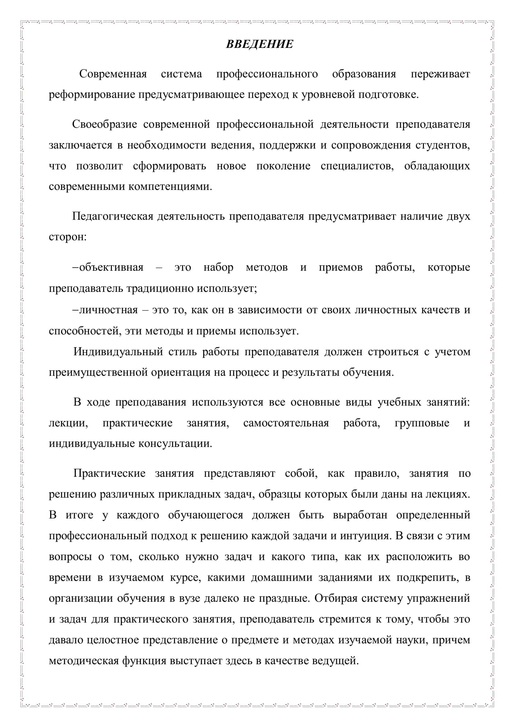 Создание Web-страницы с помощью Microsoft Office FrontPage 3
