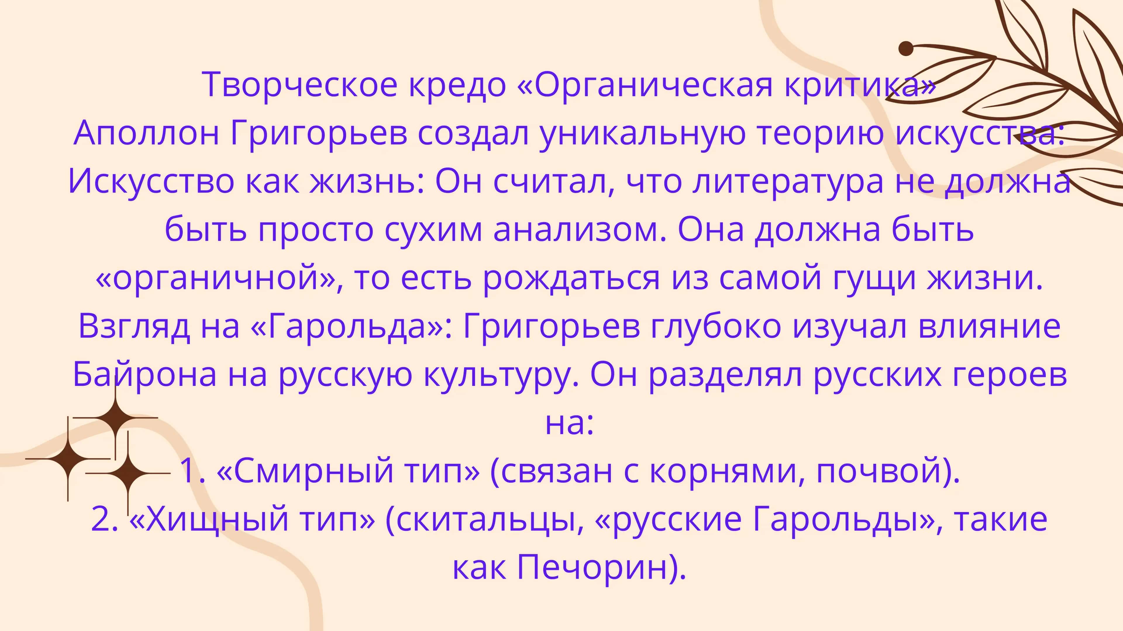 Аполлон Александрович Григорьев 3