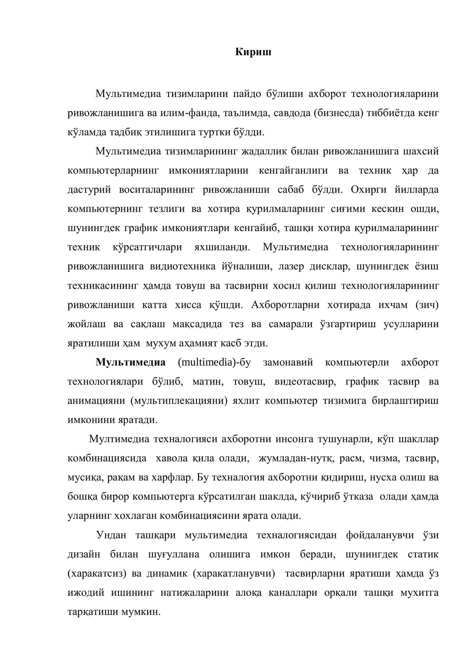 Мультимедиани таълимда қўллаш 3