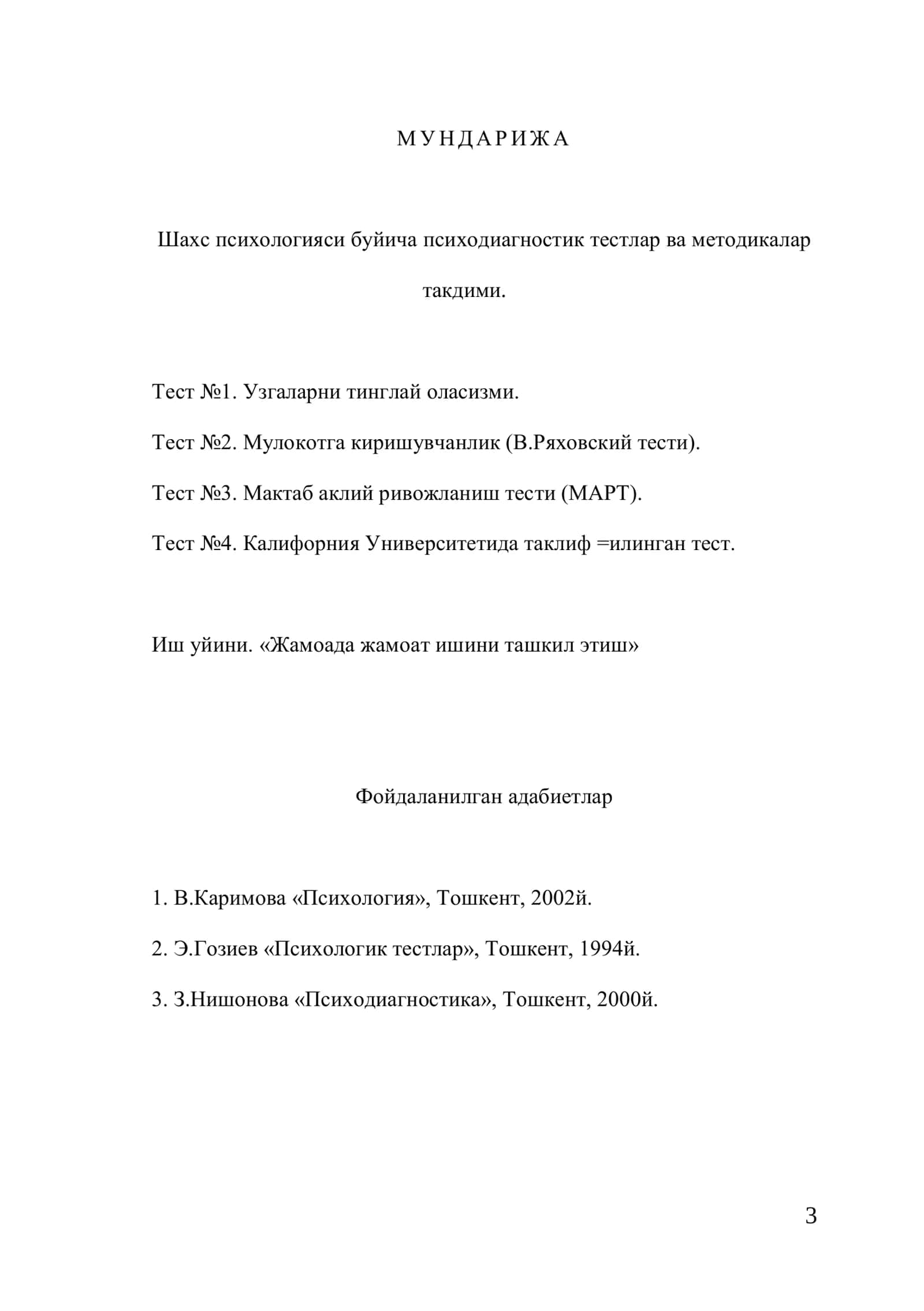 Психологик тестлар 3