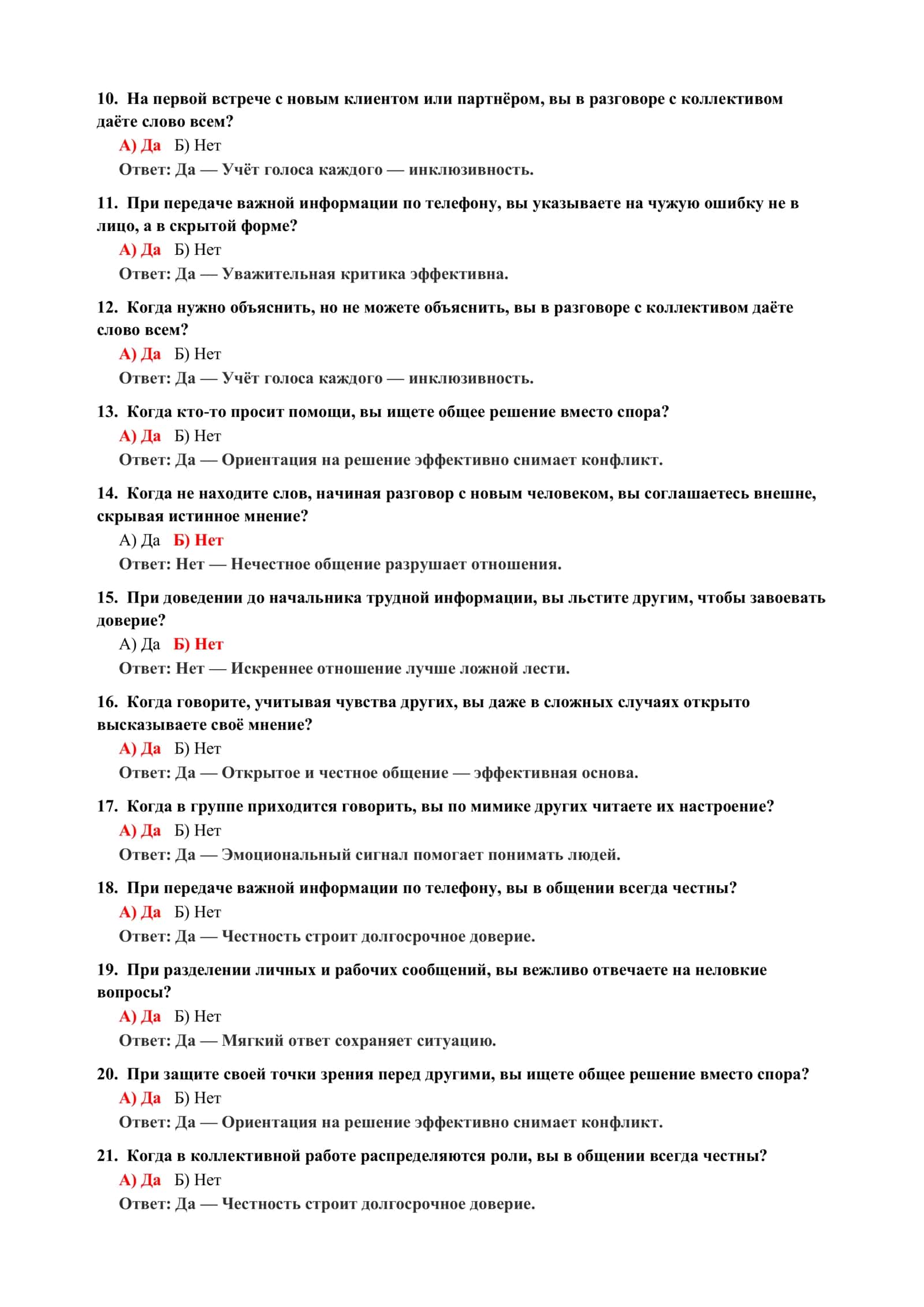 350 ТЕСТОВЫХ ВОПРОСОВ 3