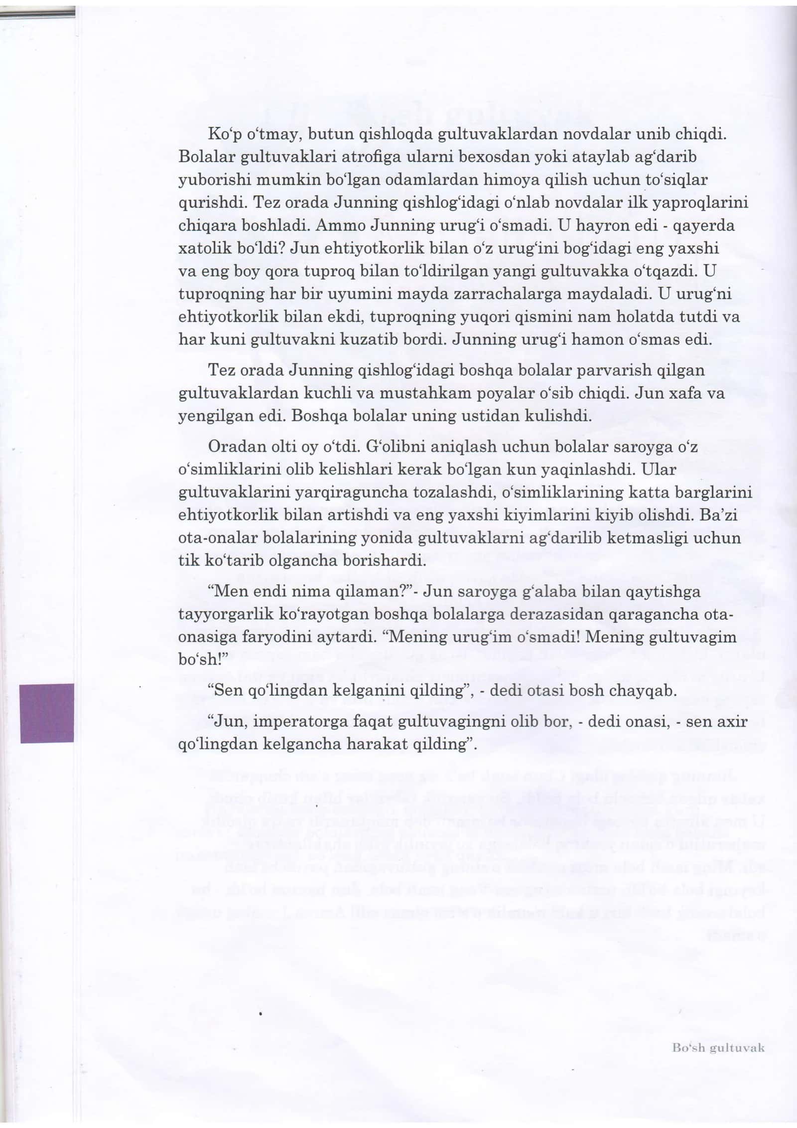 Bo'sh gultuvak 3