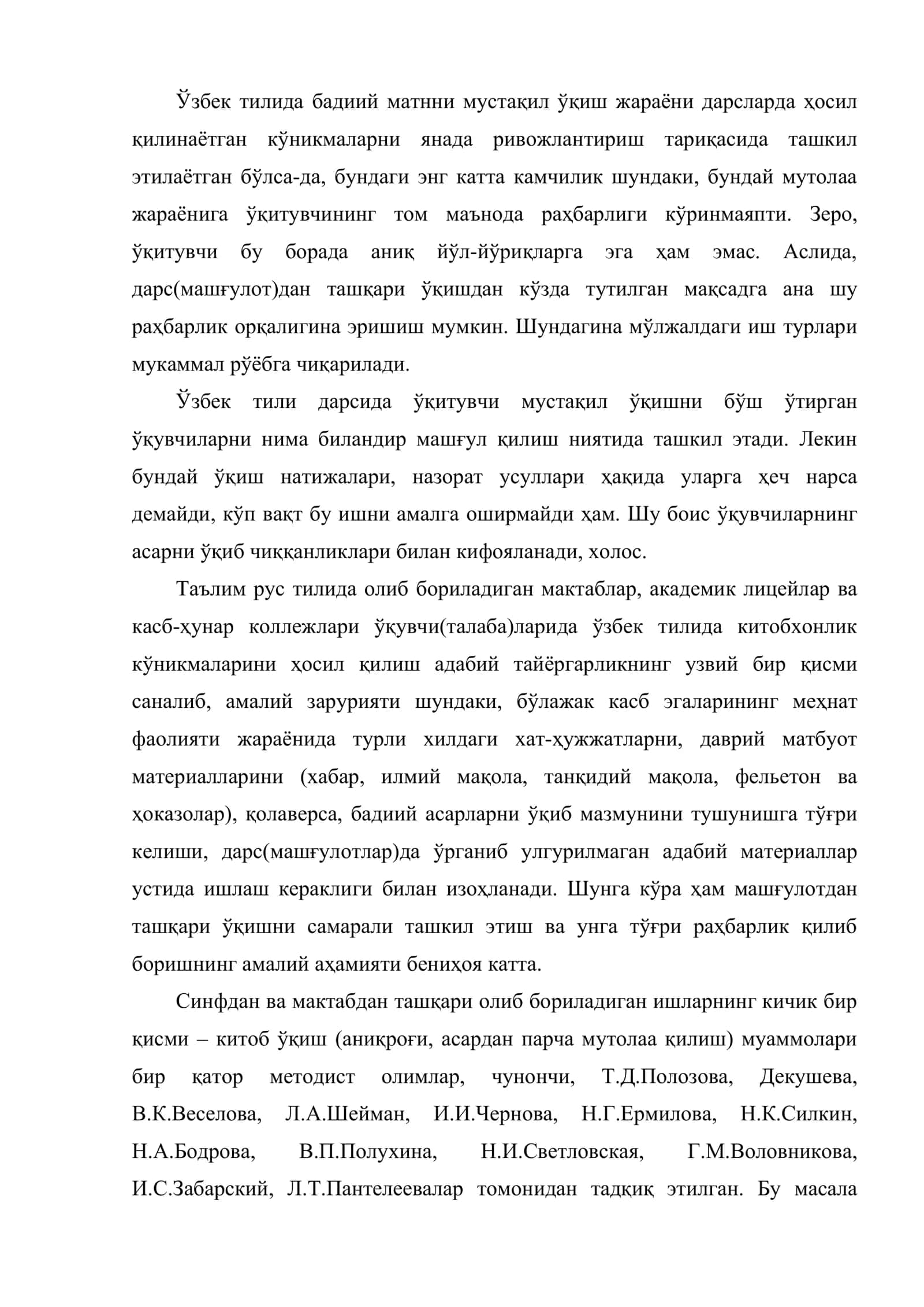 Русийзабон ўқувчи (талаба)ларнинг ўзбек тилидаги адабий намуналарни мустақил ўқишларига раҳбарлик қилиш 3