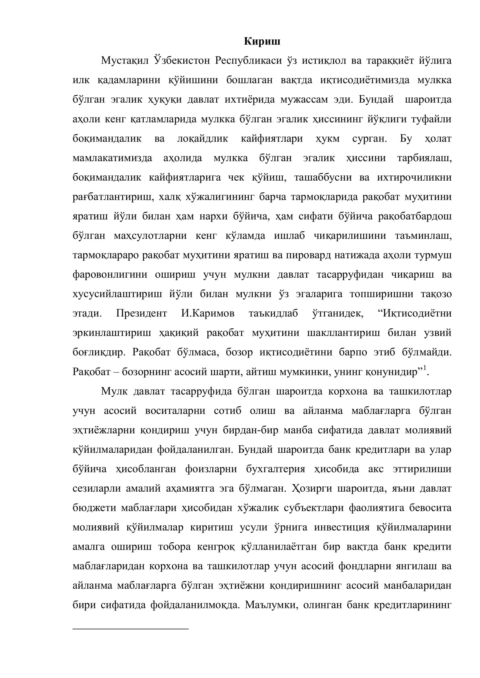 Кредитни мустаҳкамлаш шароитидаги корхоналарнинг кредитга лаёқатлилигини таҳлили 3