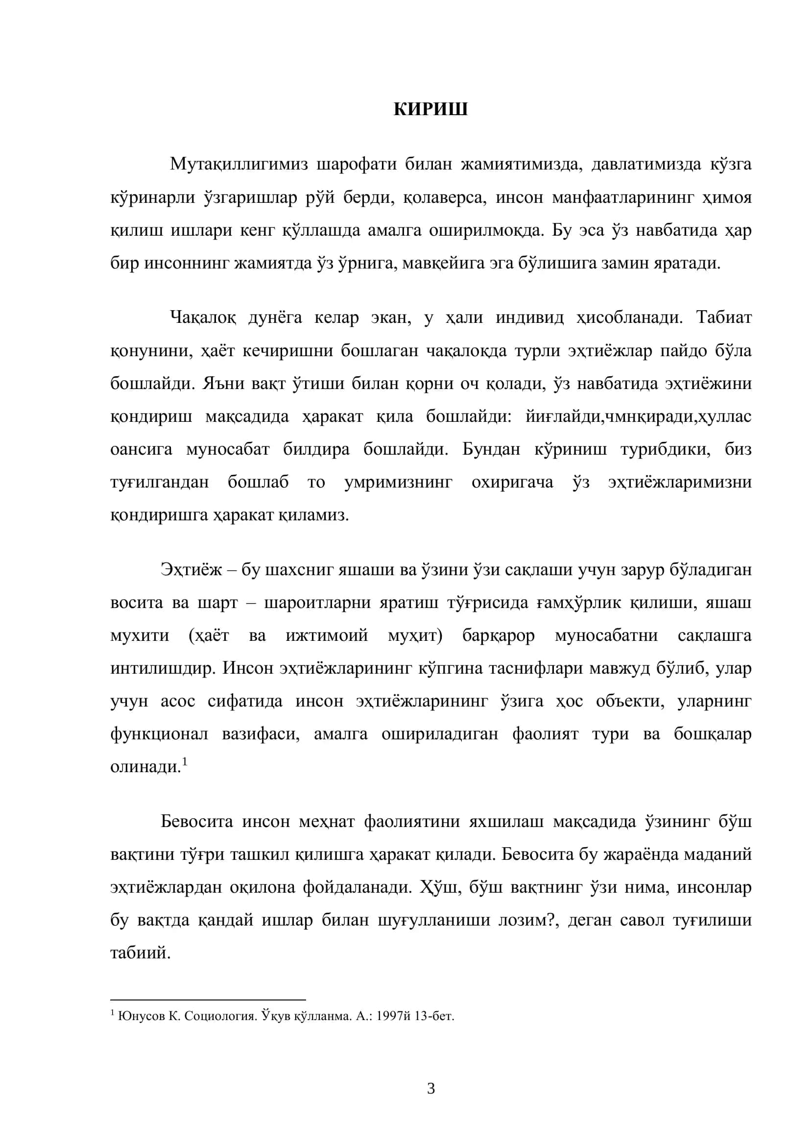 Бўш вақтда маданий эҳтиёжларни шакллантириш муаммолари 3