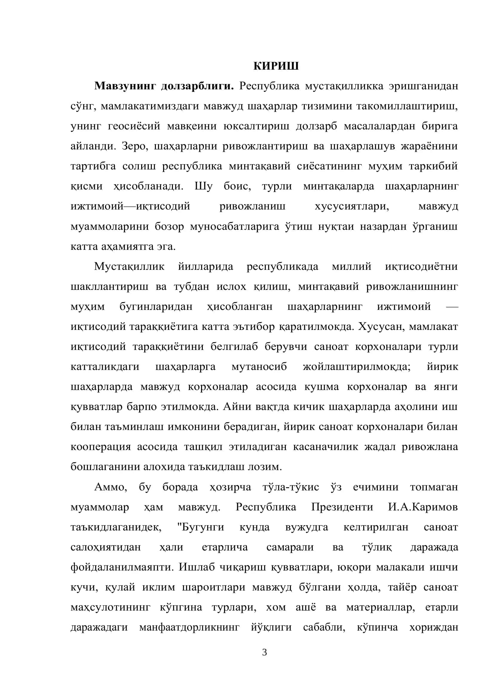 Ўзбекистондаги янги шаҳарларнинг тарихий жойланиши ва тараққиёт йўли 3