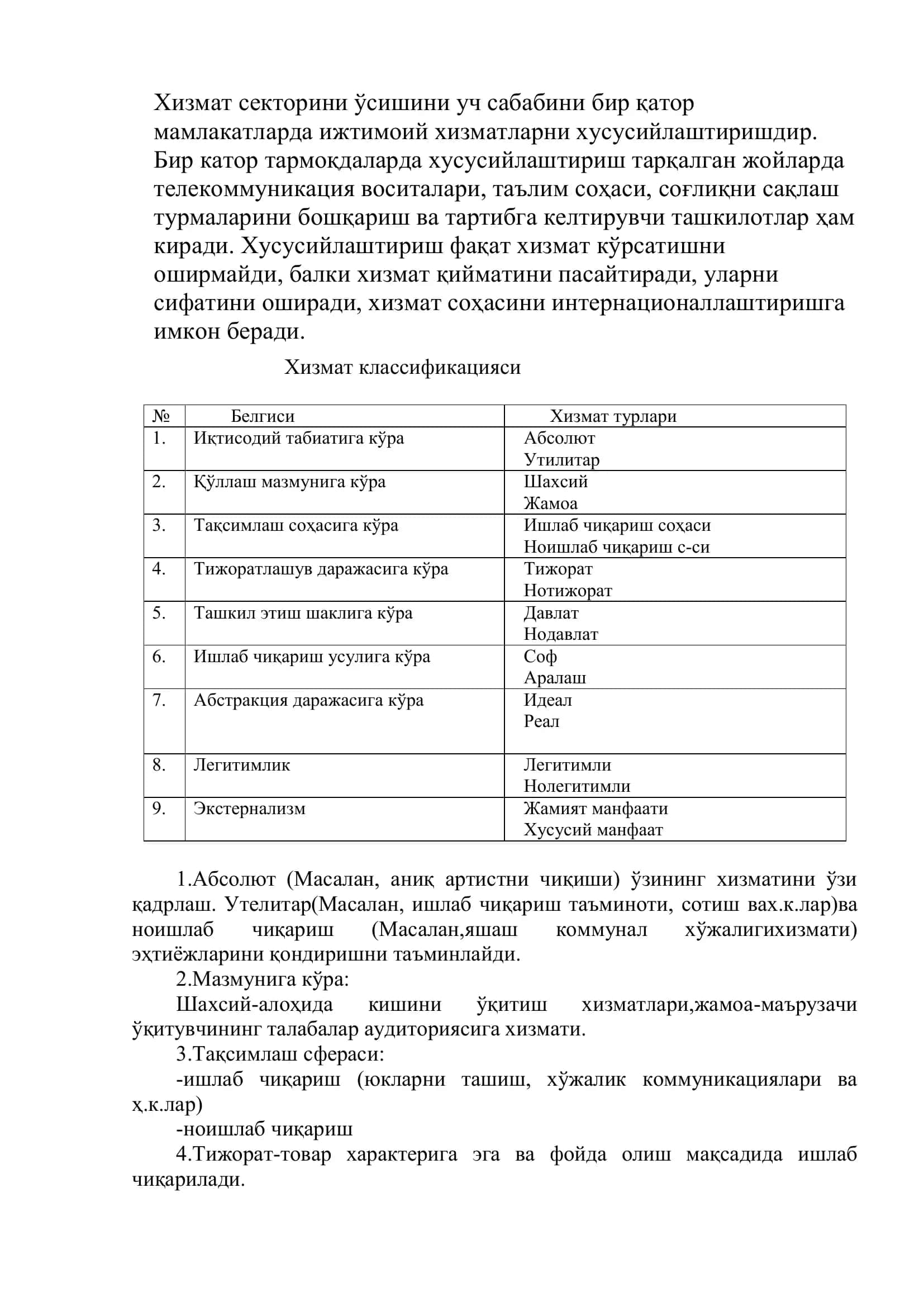 ХИЗМАТ КЎРСАТИШ СОҲАСИДАГИ МИЛЛИЙ АФЗАЛЛИКЛАРГА ЭРИШИШ 3