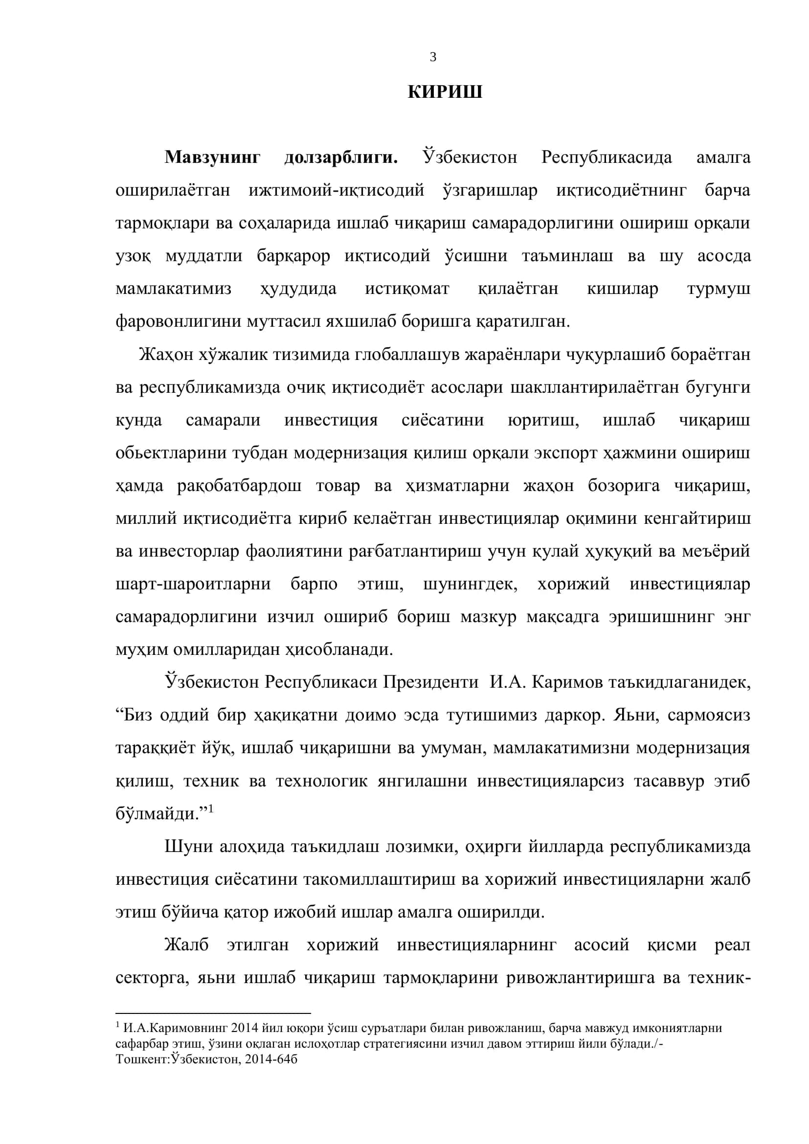 Иқтисодиётни модернизациялаш шароитида давлатнинг инвестиция сиёсатини такомиллаштириш омиллари ва йўллари 3