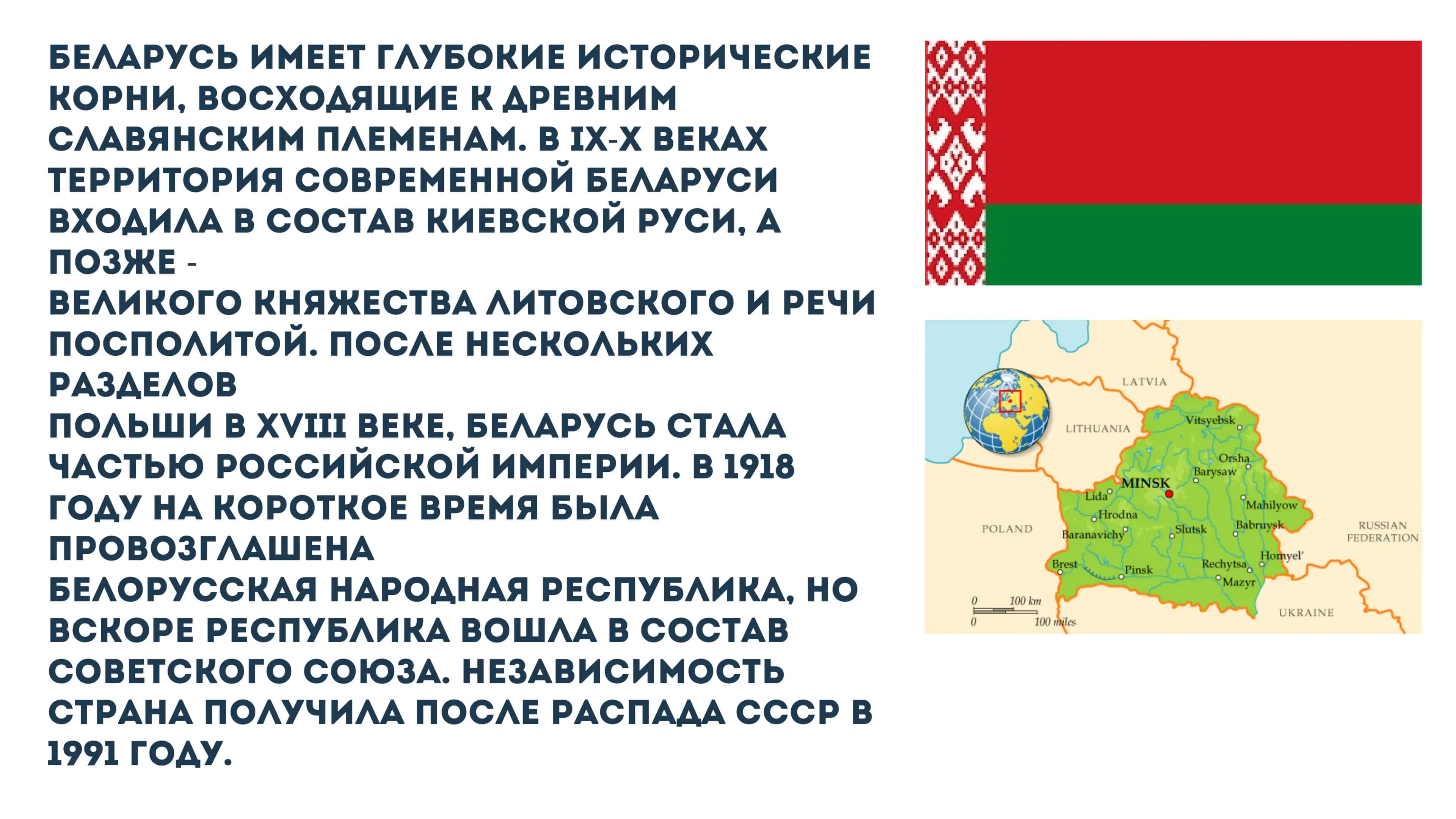Беларусь 3