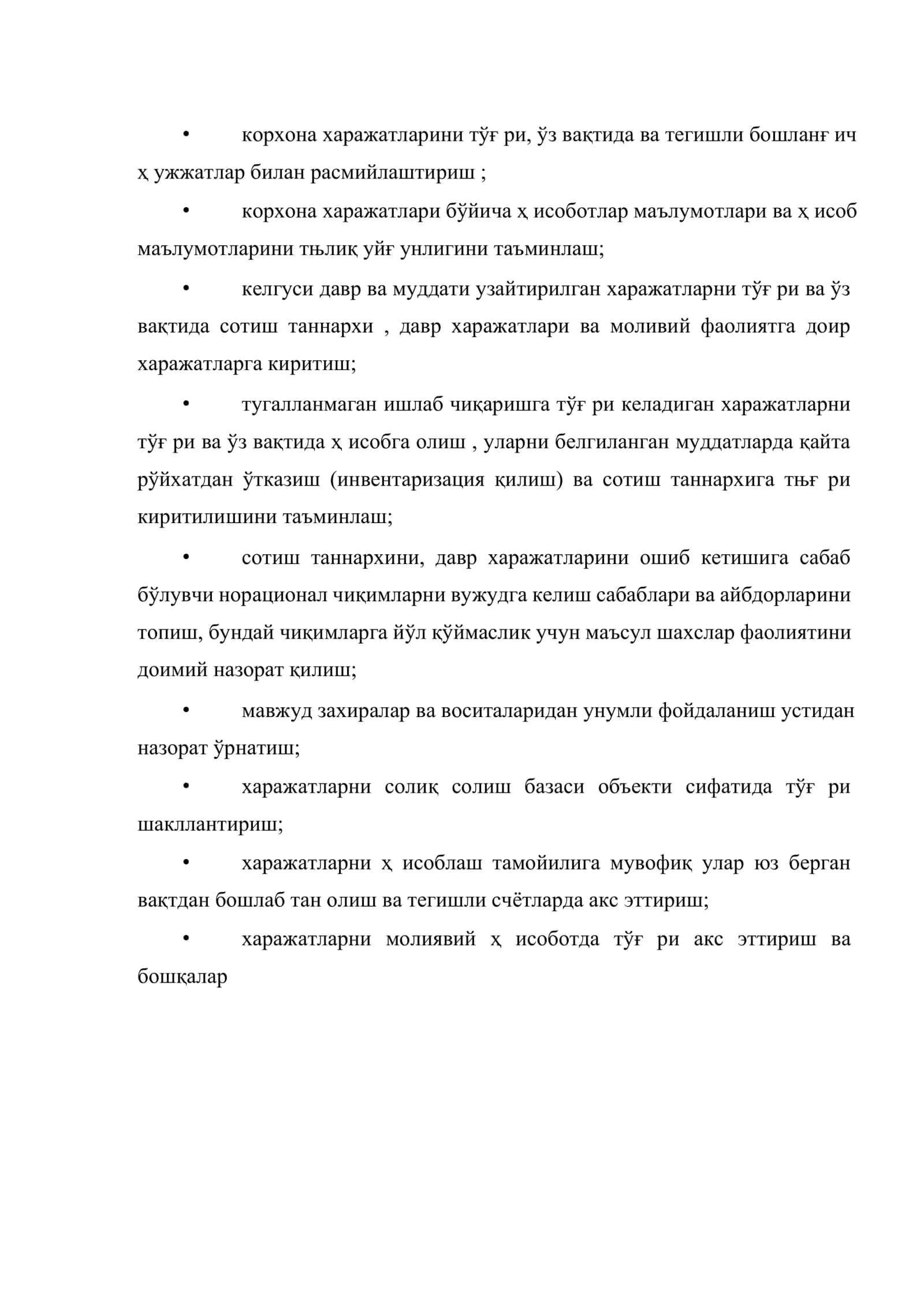 Молиявий натижалар кўрсаткичлари таркиби ва уларни шакллантириш 3