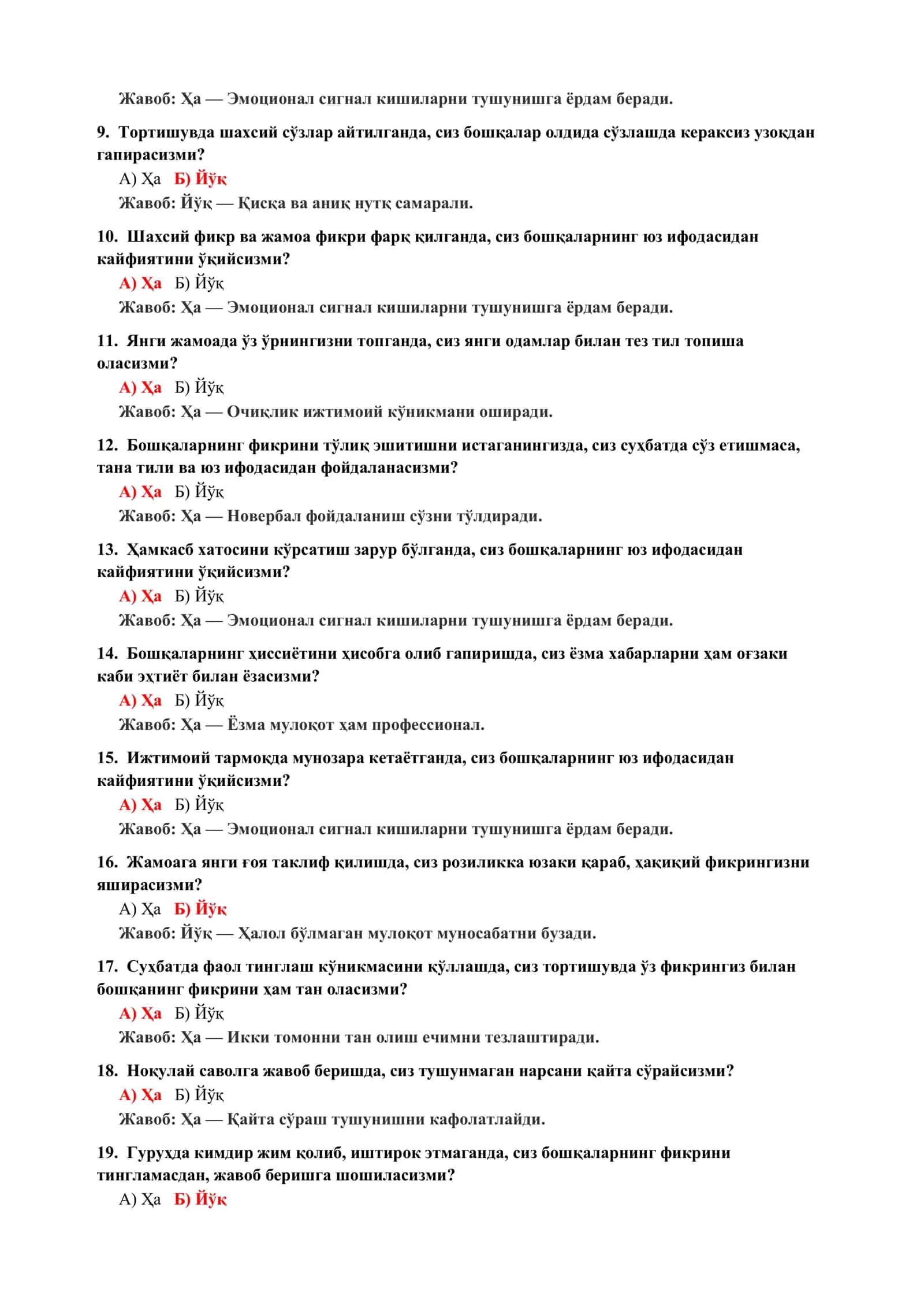 Психология фанидан амалий машғулот тестлари 3