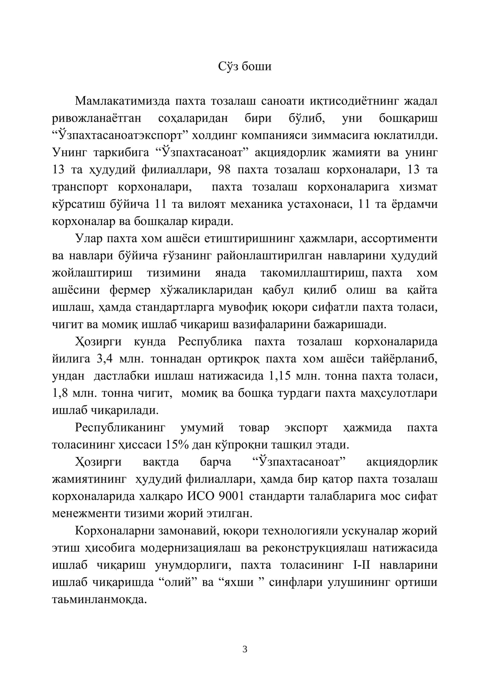 Пахтанинг сифатини аниқлаш 3
