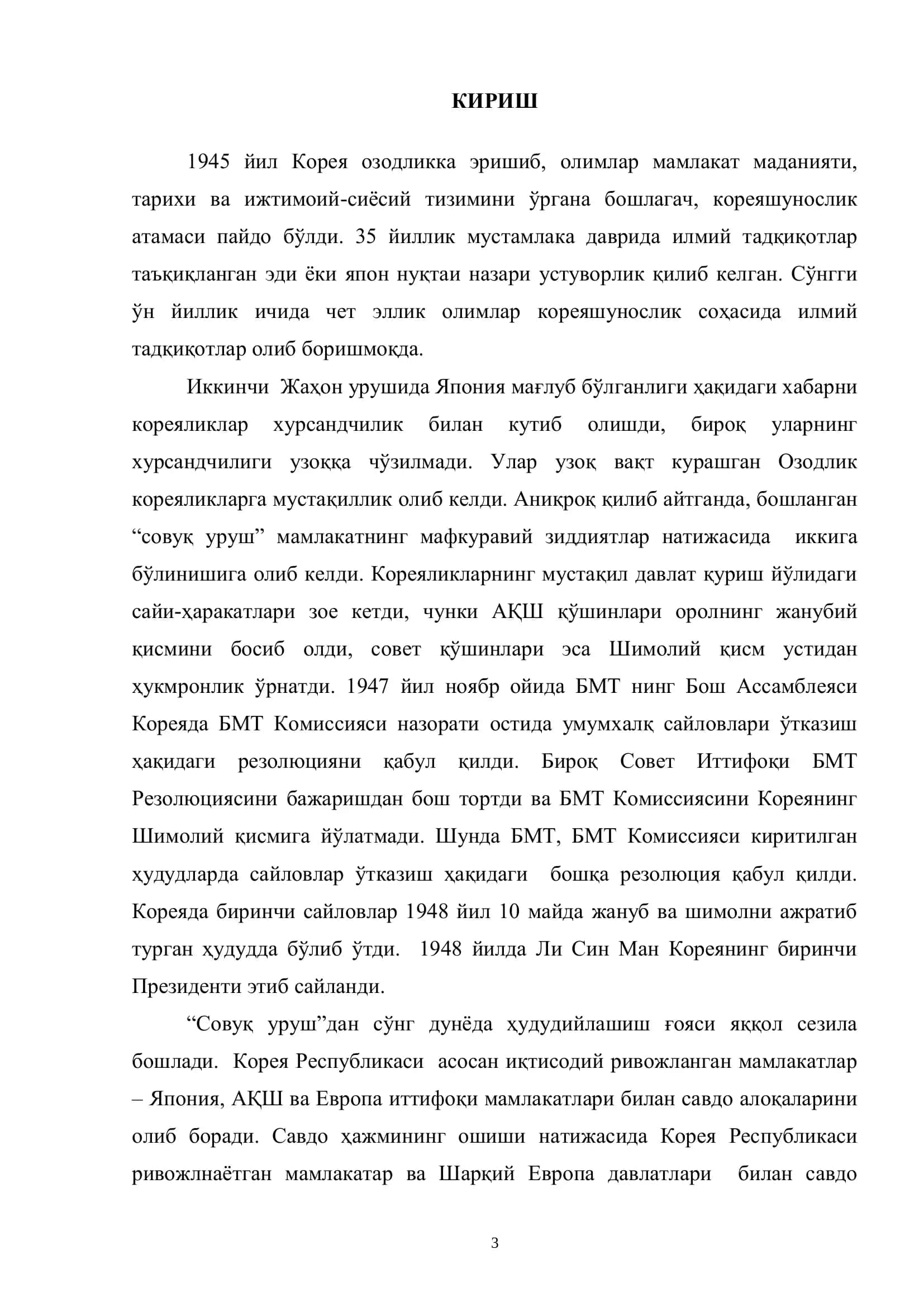 КОРЕЯ РЕСПУБЛИКАСИ ТАШҚИ ИҚТИСОДИЙ АЛОҚАЛАРИ 3