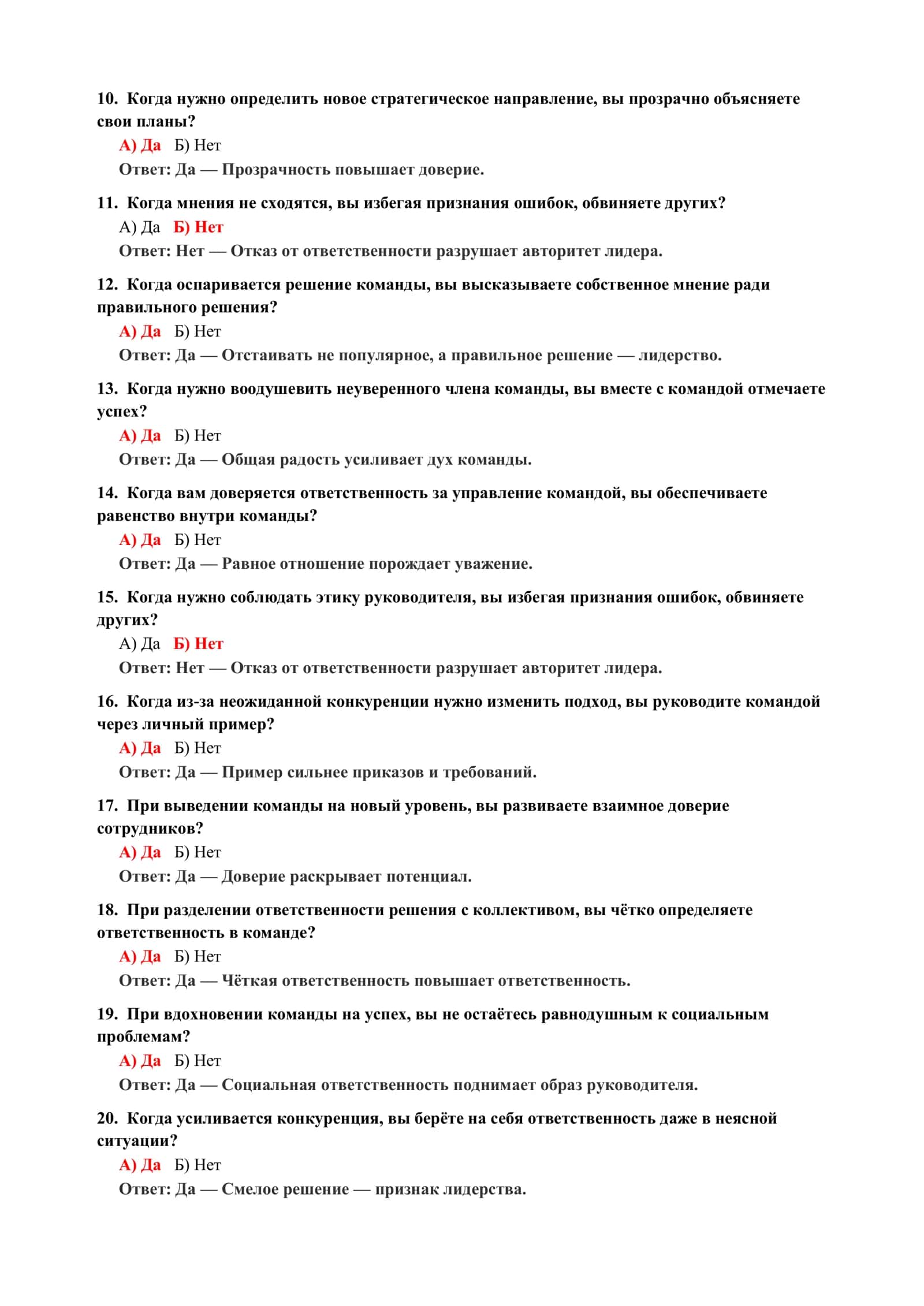ПСИХОЛОГИЯ ДОШКОЛЬНОГО ВОЗРАСТА: ТЕСТЫ 3