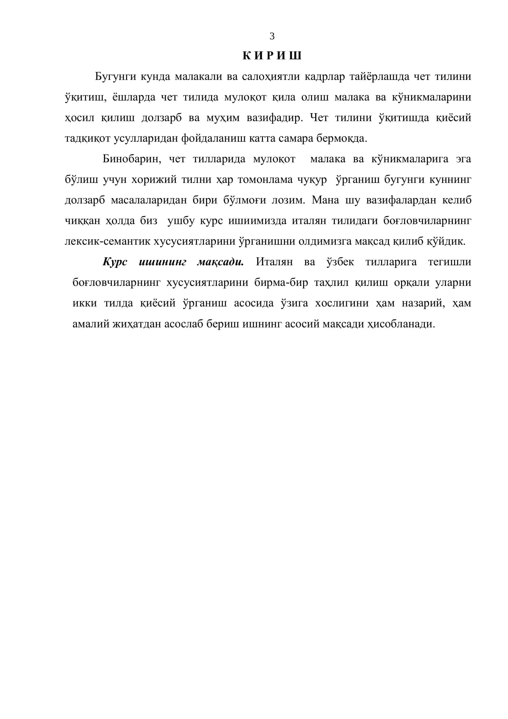 Италиян ва Ўзбек тилларида боғловчилар ва уларнинг лексик-семантик ҳусусиятлари 3