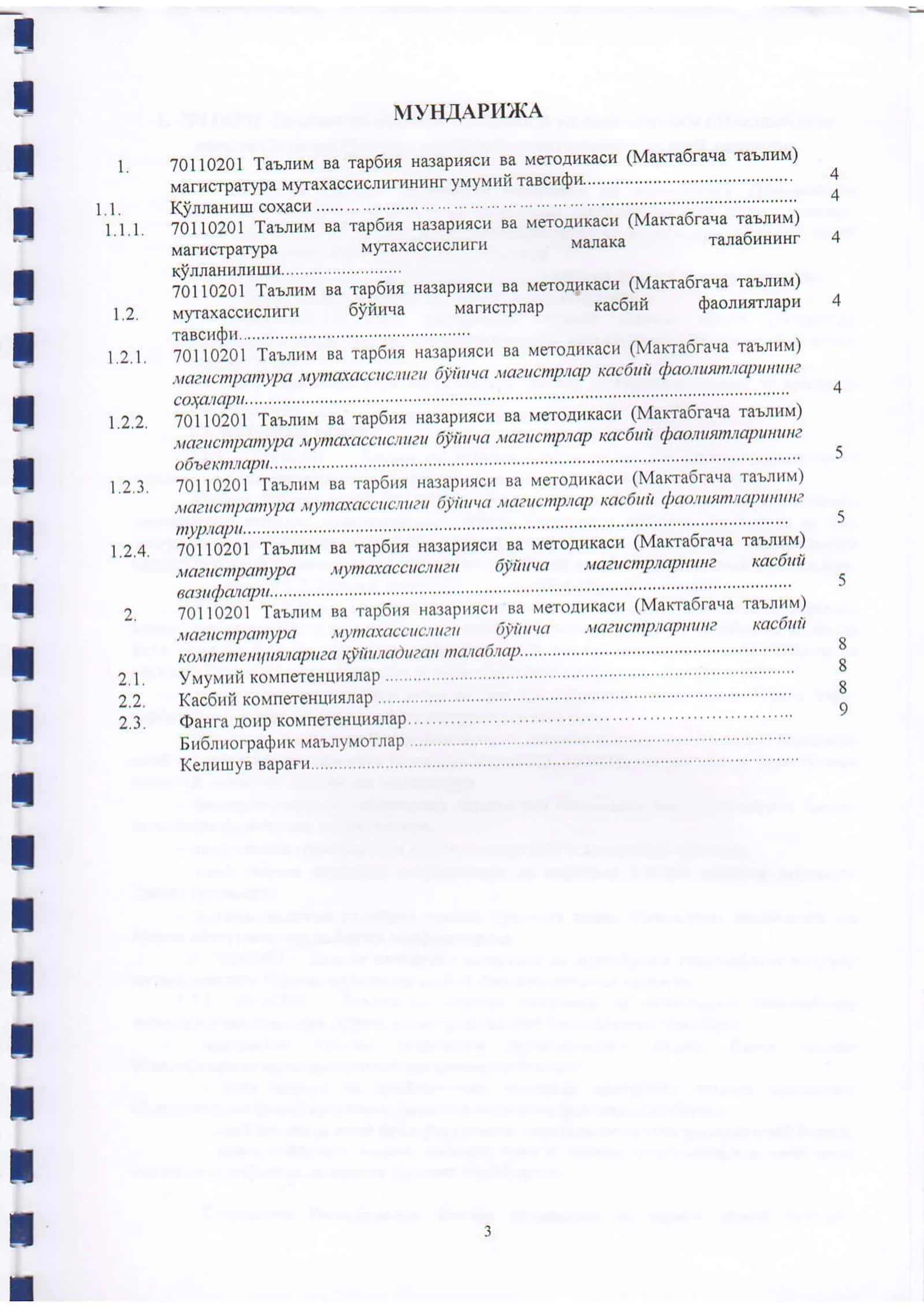 V3EEKI4croH PECTII.SJII4KACI 3