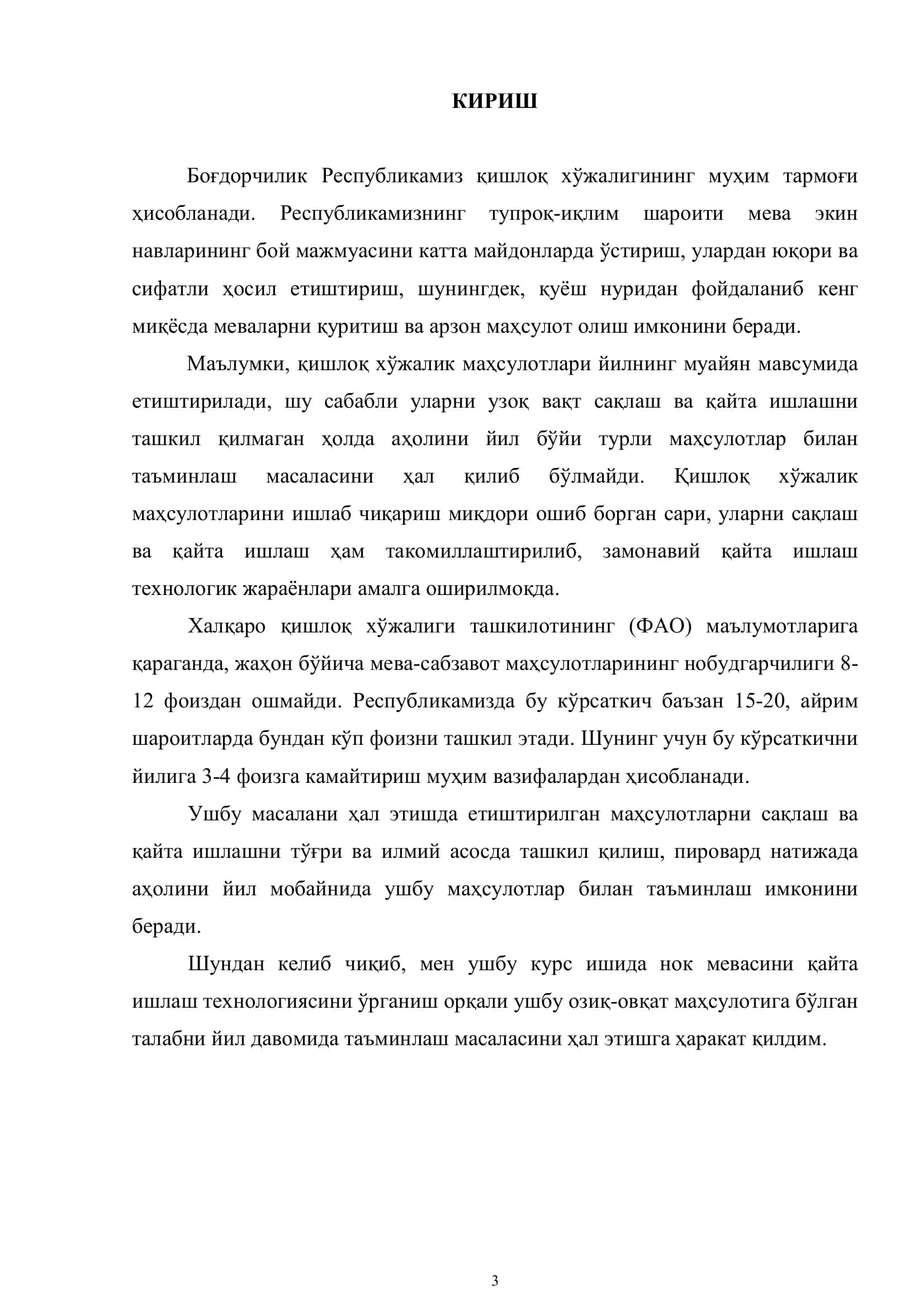 Мева-сабзавотларни бирламчи ишлов бериш, сақлаш ва қуритиш фанидан 3