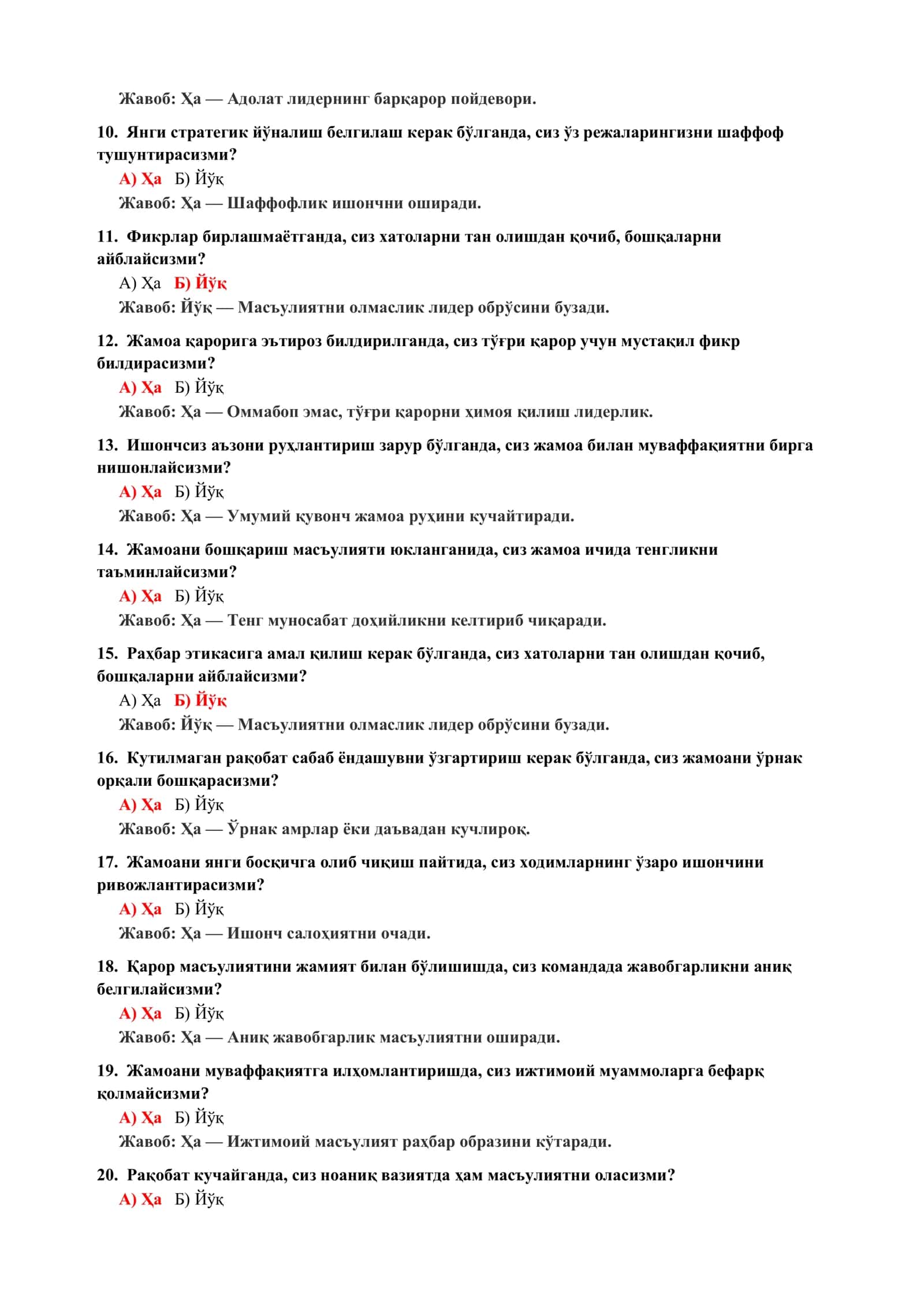 МАКТАБГАЧА ЁШ ПСИХОЛОГИЯСИ ТЕСТЛАРИ 3