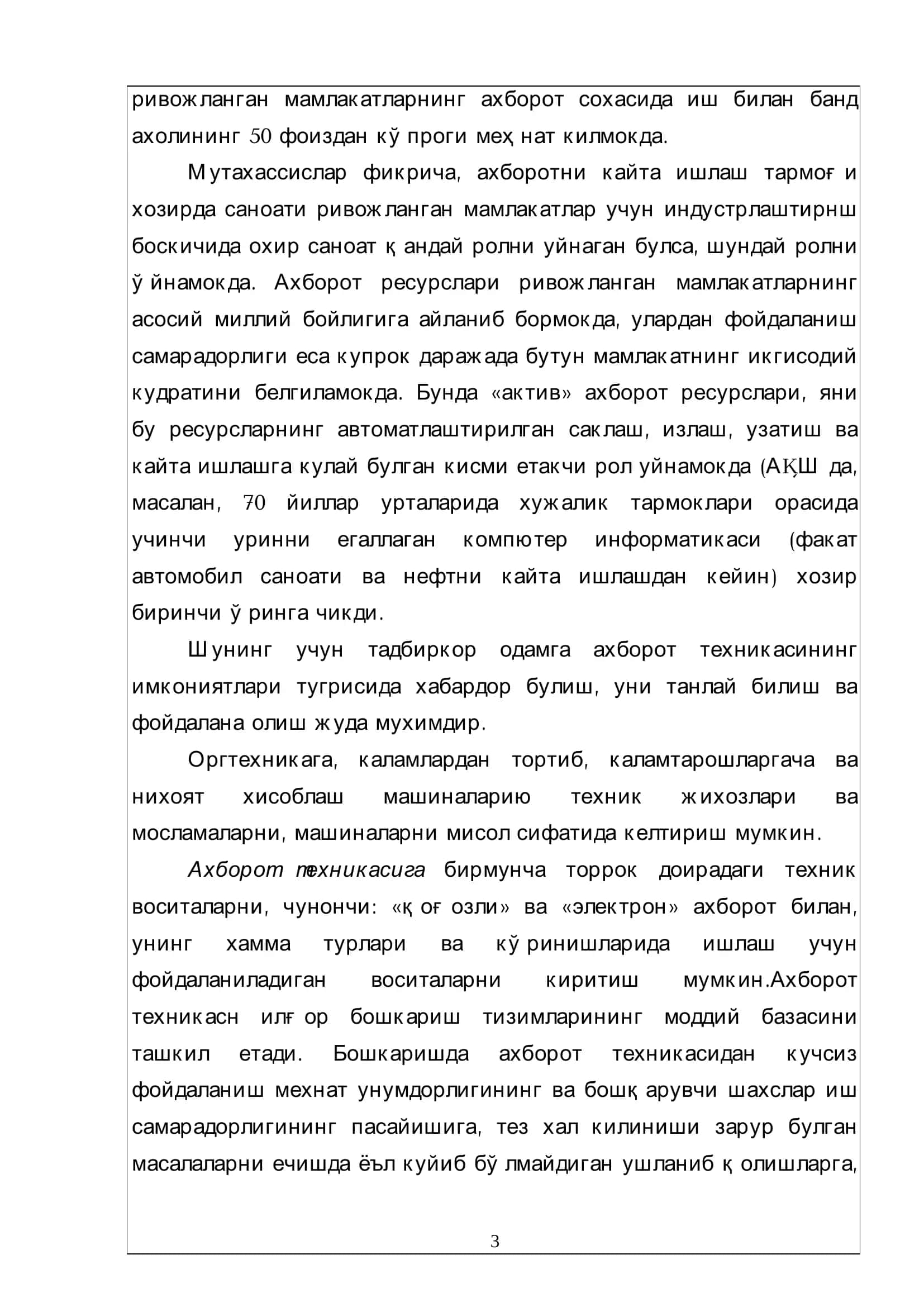 Принтер ишини бошқариш 3
