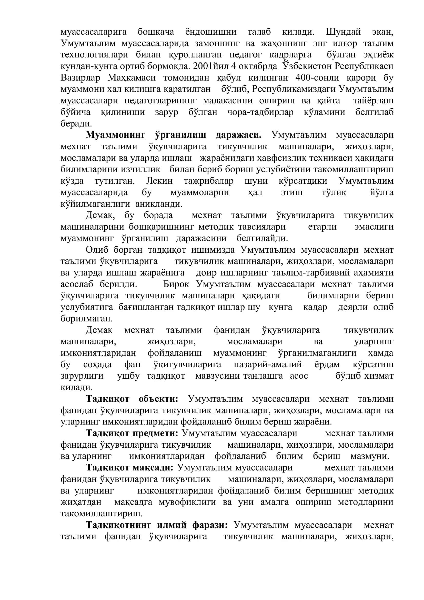 Мехнат дарслари жараёнида ўқувчиларга тикув технологиясининг дастлабки элементларини ўргатиш 3