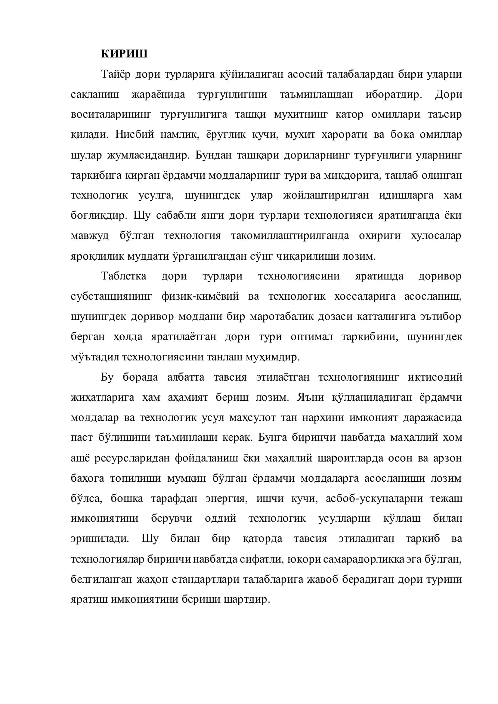 ВЕТЕРИНАРИЯ АМАЛИЁТИ УЧУН ЛАКТОФЛОР ТАБЛЕТКАСИНИНГ СИФАТИ ВА ТУРҒУНЛИГИНИ БЕЛГИЛАШ 3