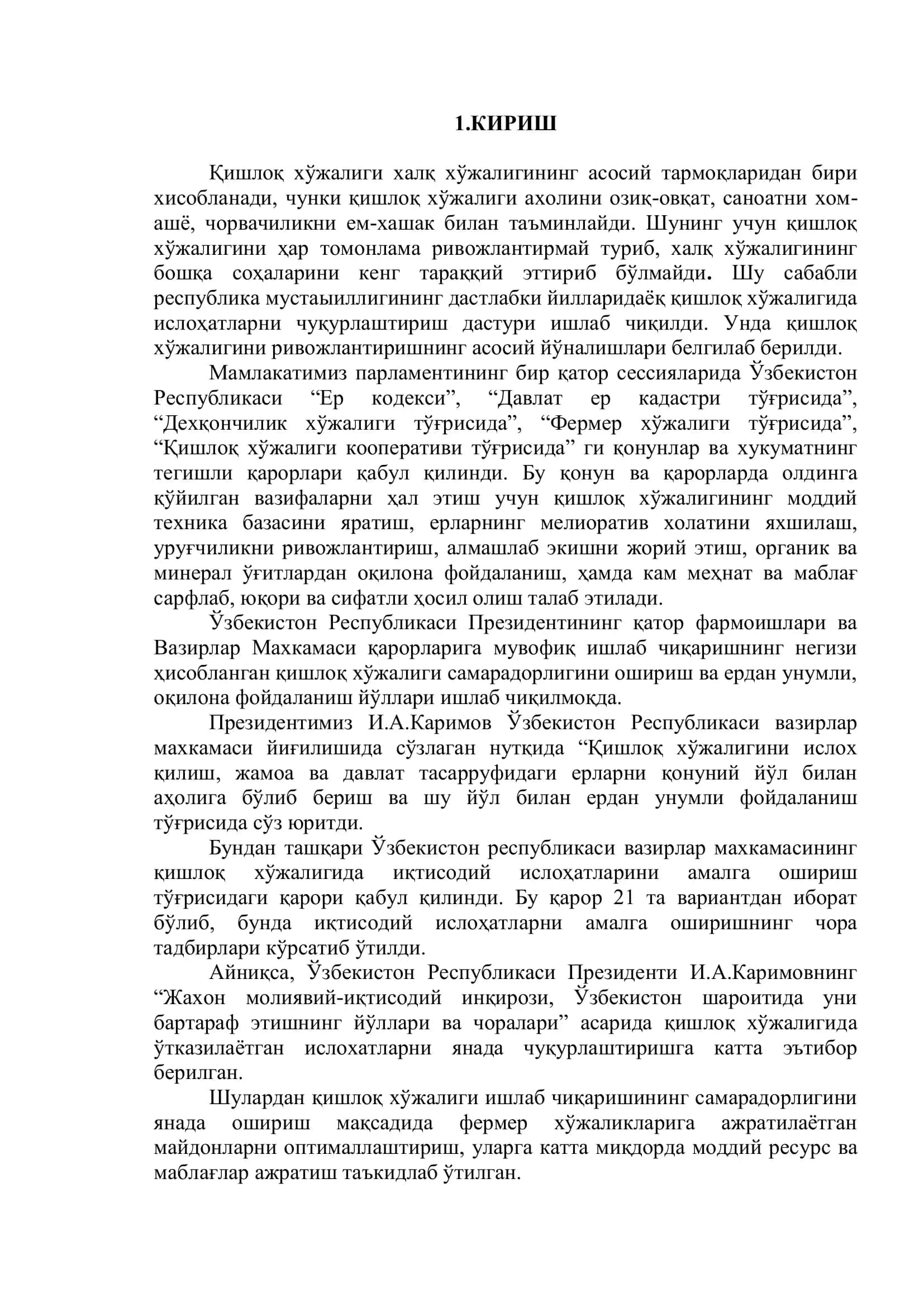 "ҚЎРҒОНТЕПА ТУМАНИ, “ТЎЙГАНОВА БУВИЗАЙНАБ” ФЕРМЕР ХЎЖАЛИГИДА ТАРҚАЛГАН БЕГОНА ЎТЛАР ВА УЛАРГА ҚАРШИ ОЛДИНИ ОЛИШ ЧОРАЛАРИ" 3