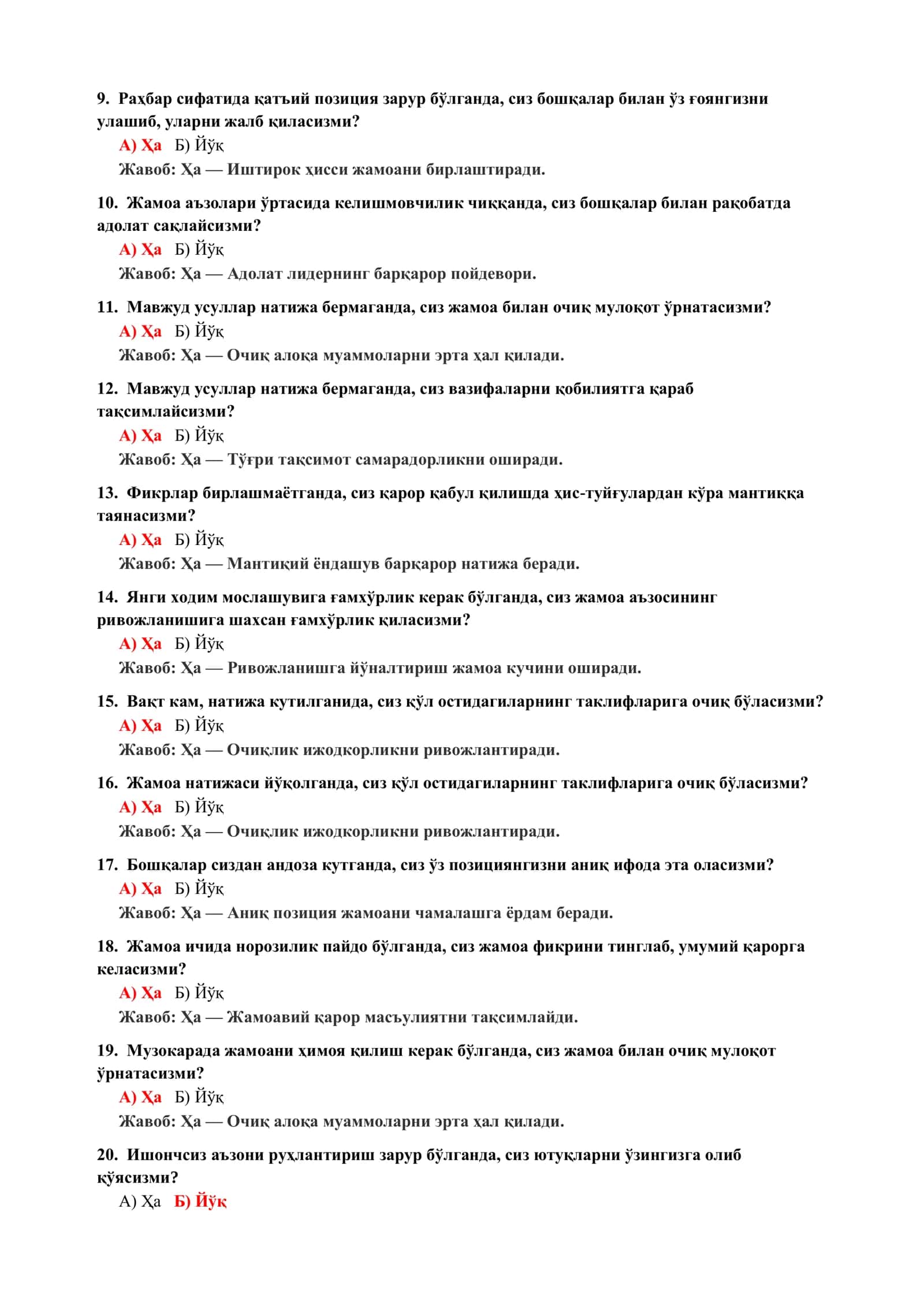 Шахсий масъулиятни ҳис қилиш даражаси тести 3