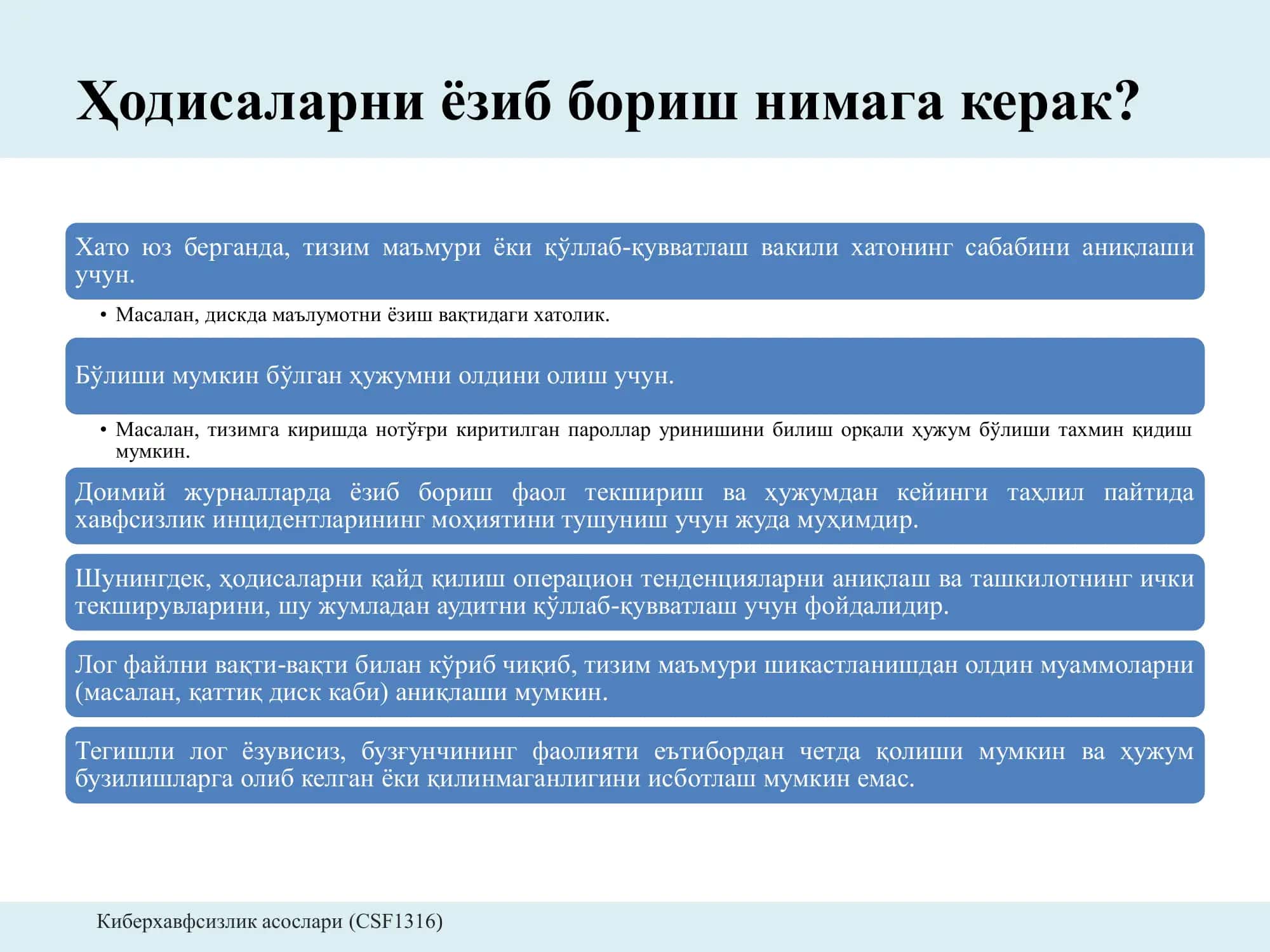 Ҳодисаларни ёзиб бориш 3