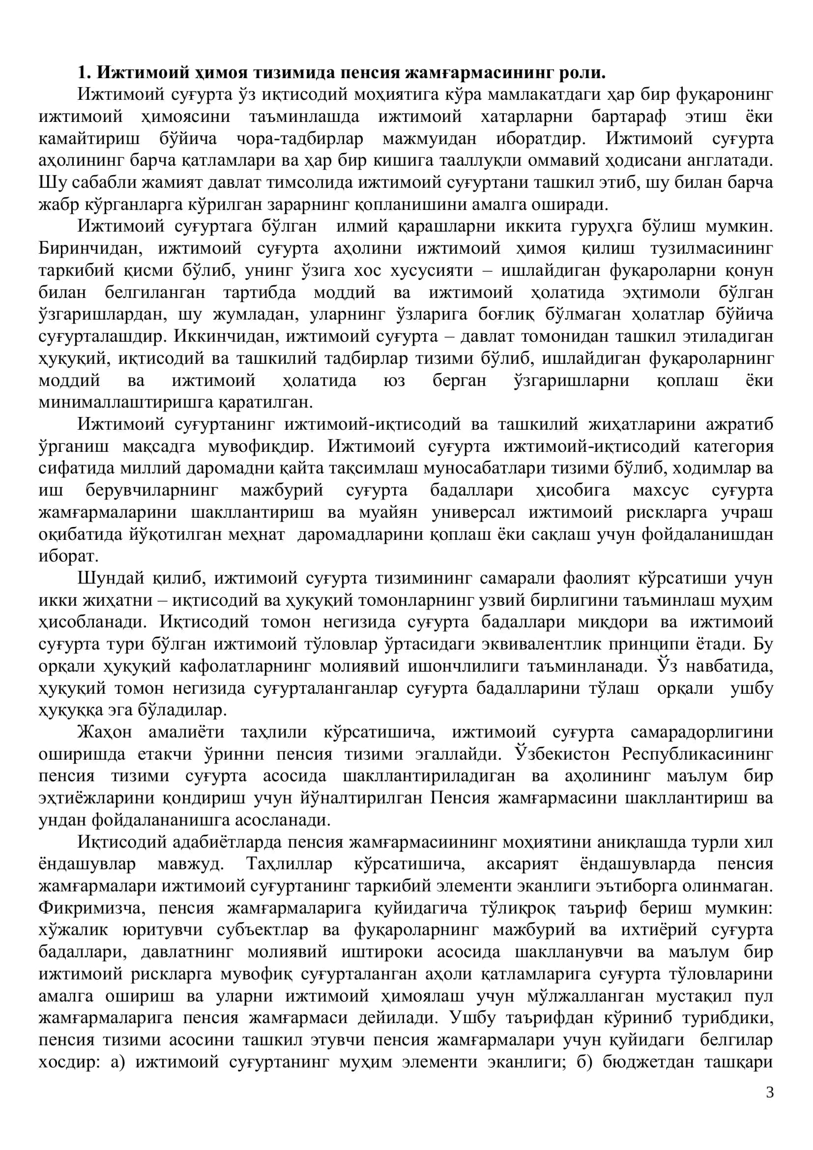 Реферат "Пенсия тизими ва унинг молиявий барқарорлигини таъминлаш йуллари" 3