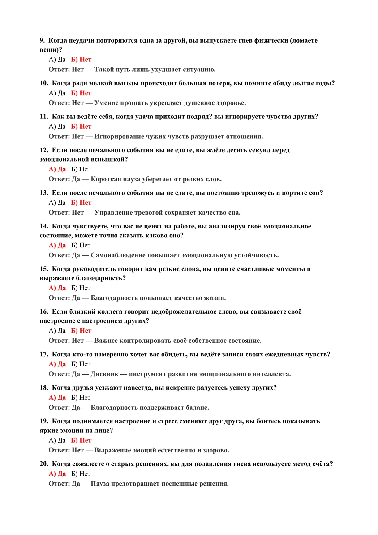 ТЕСТОВЫЕ ВОПРОСЫ 3